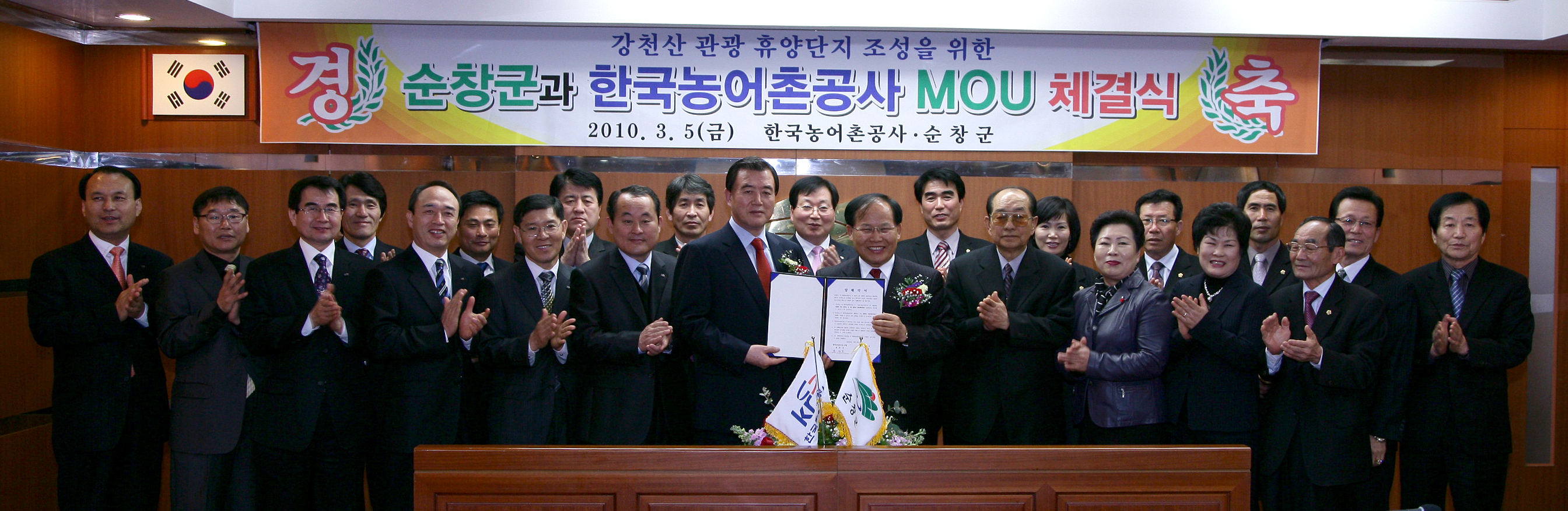 순창군 강천산관광 휴양단지 조성 위한 mou 체결
