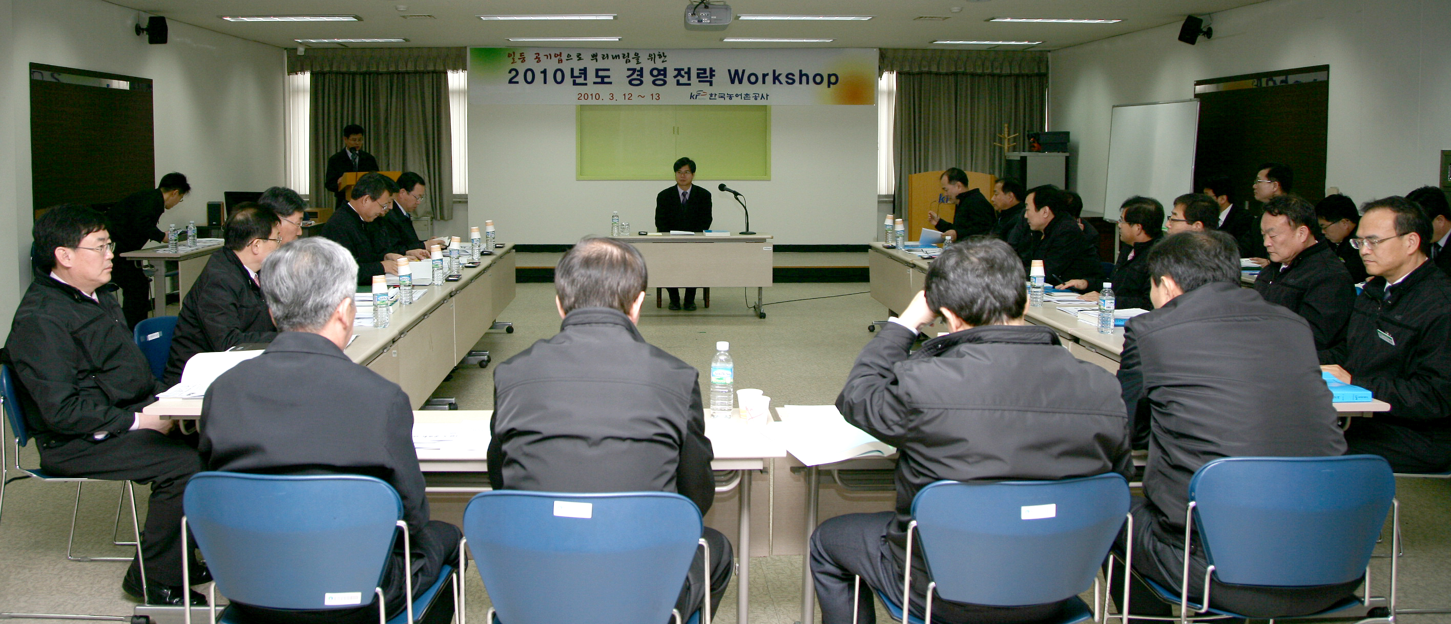 경영전략 워크샵
