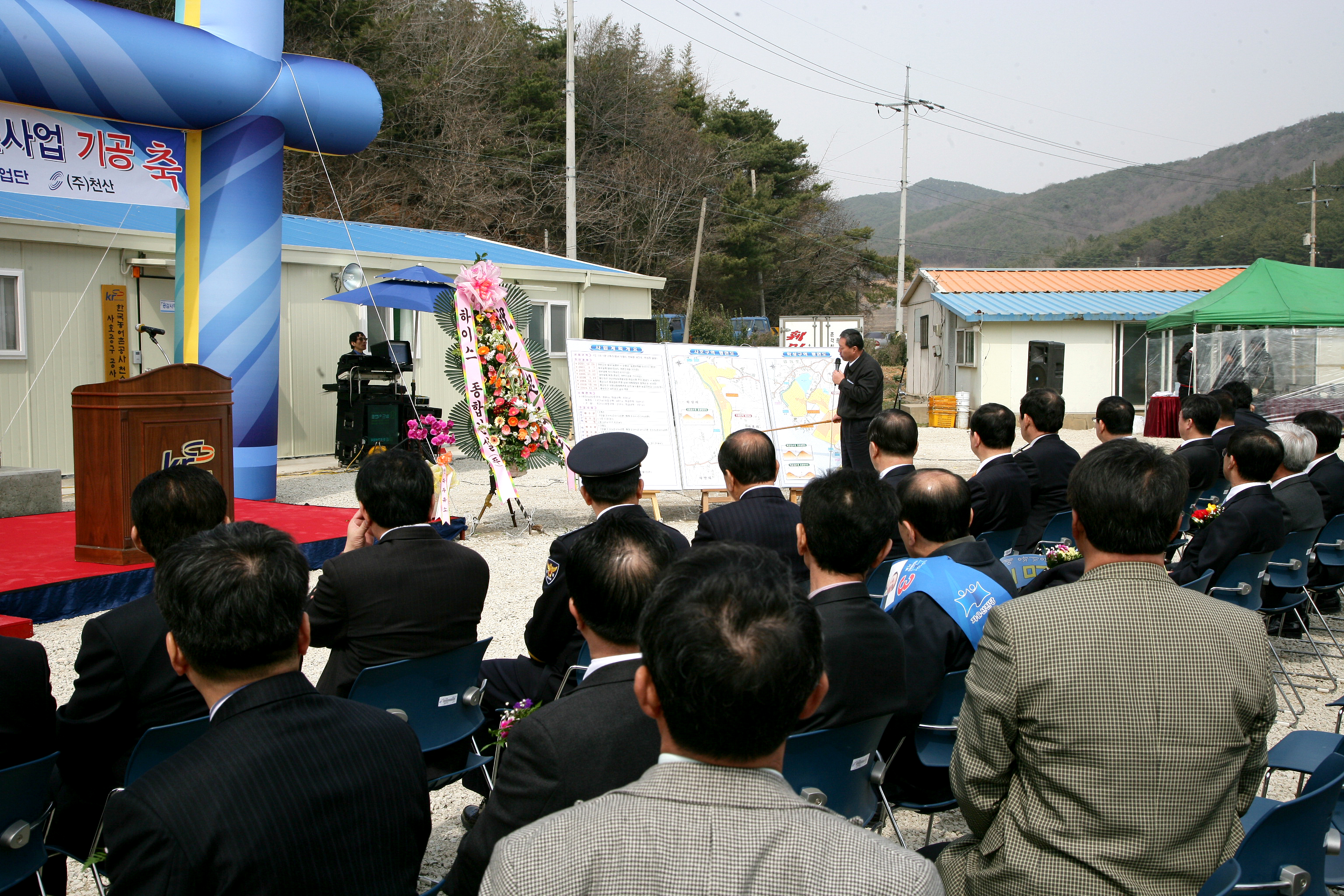 홍보지구 사호공구 배수개선사업 기공식
