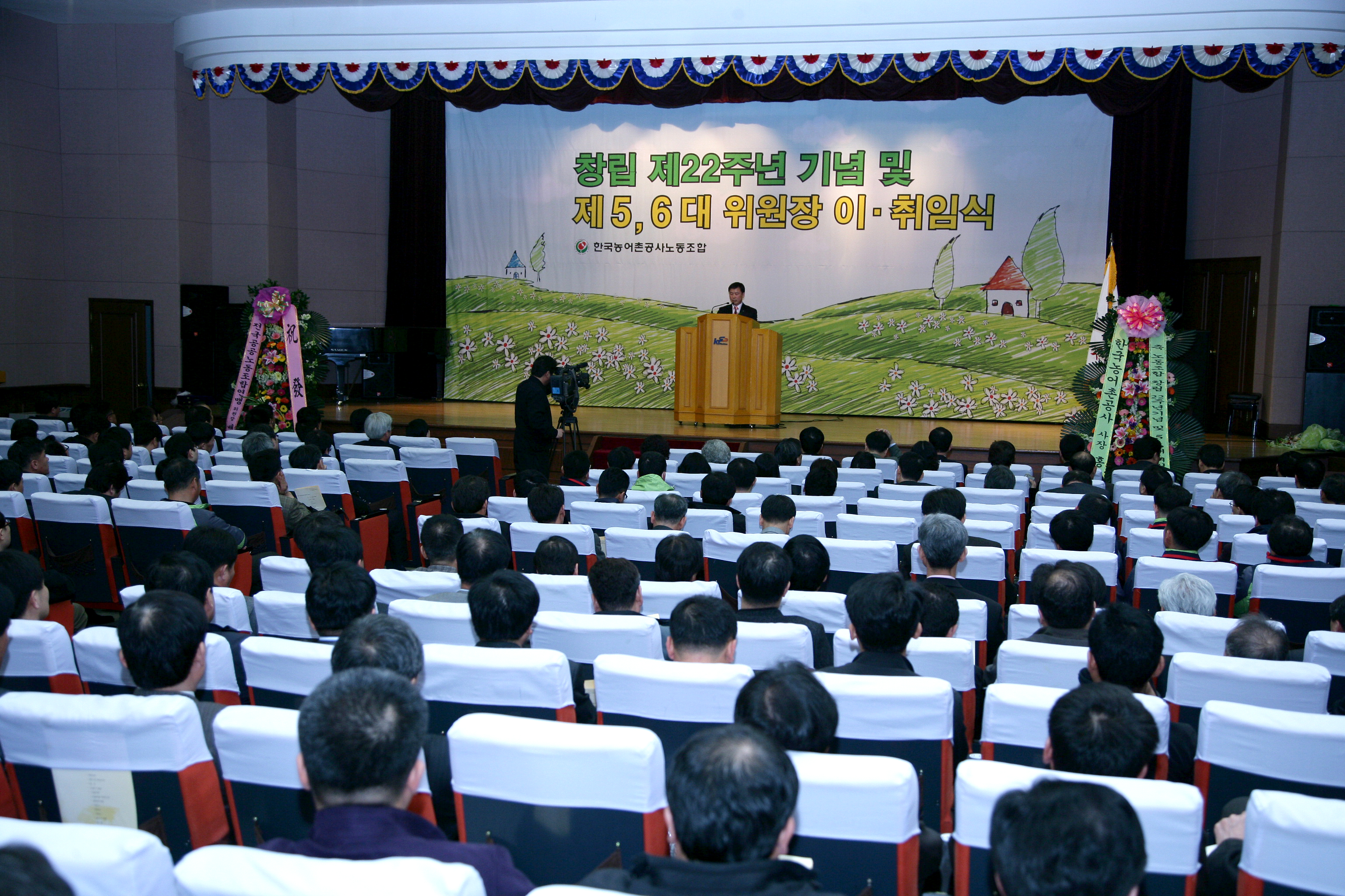 노조위원장 이취임식
