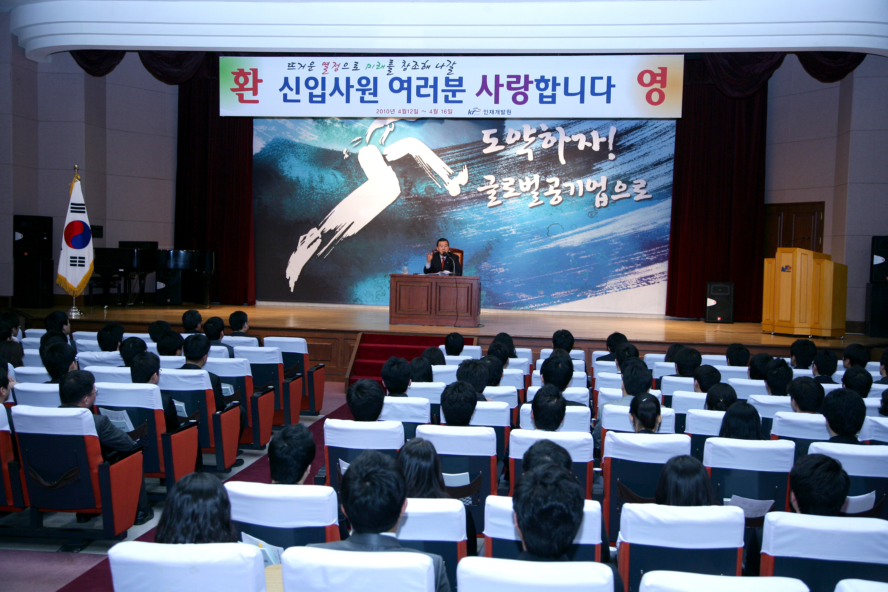신입사원 사장과의 대화