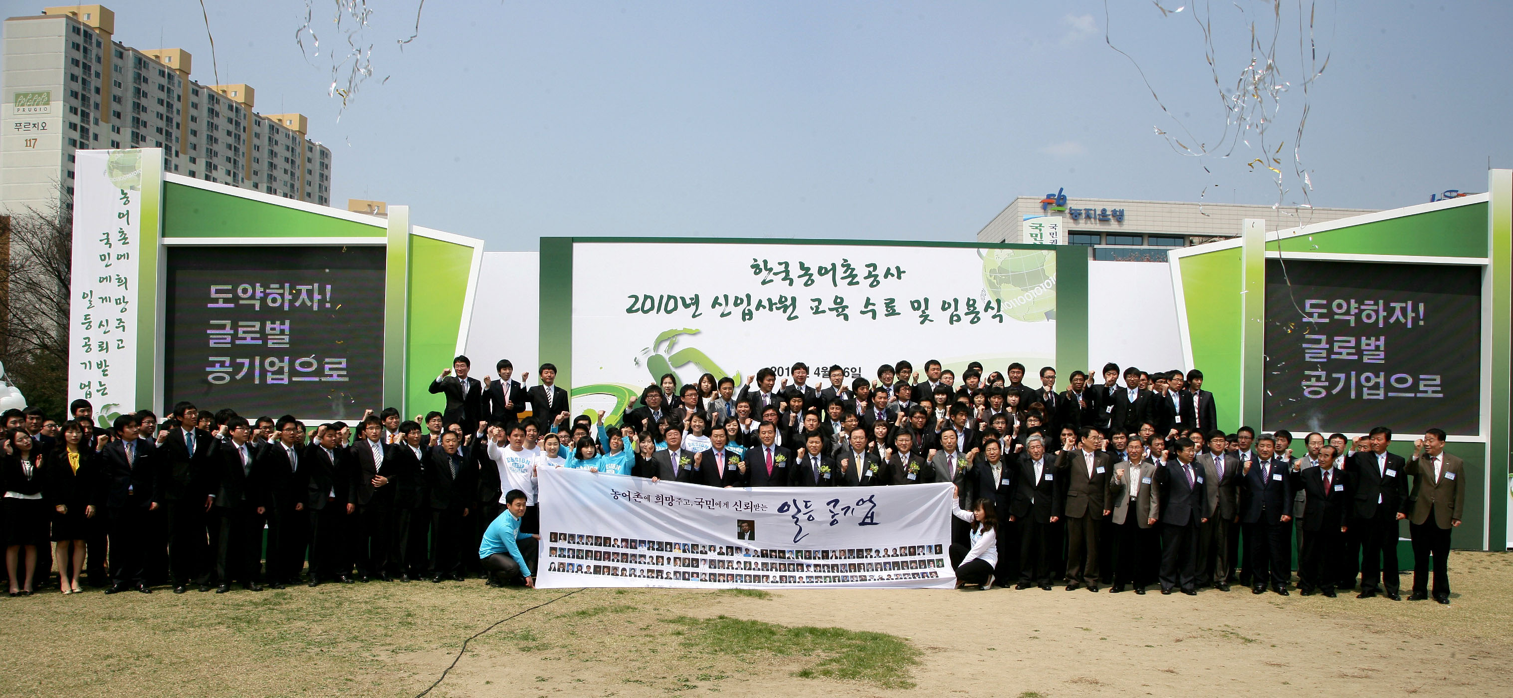 신입사원 수료 및 임용장 수여식