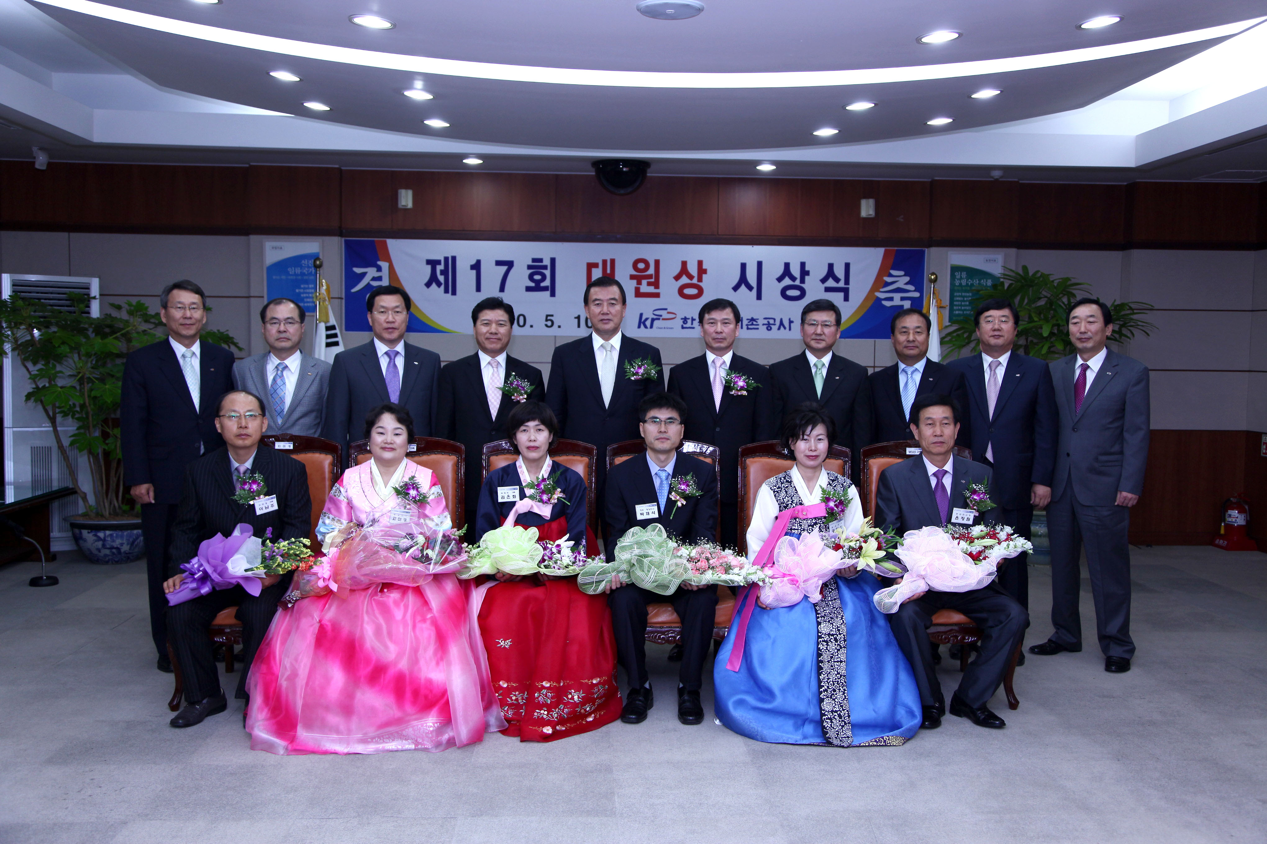 17회 대원상 시상식