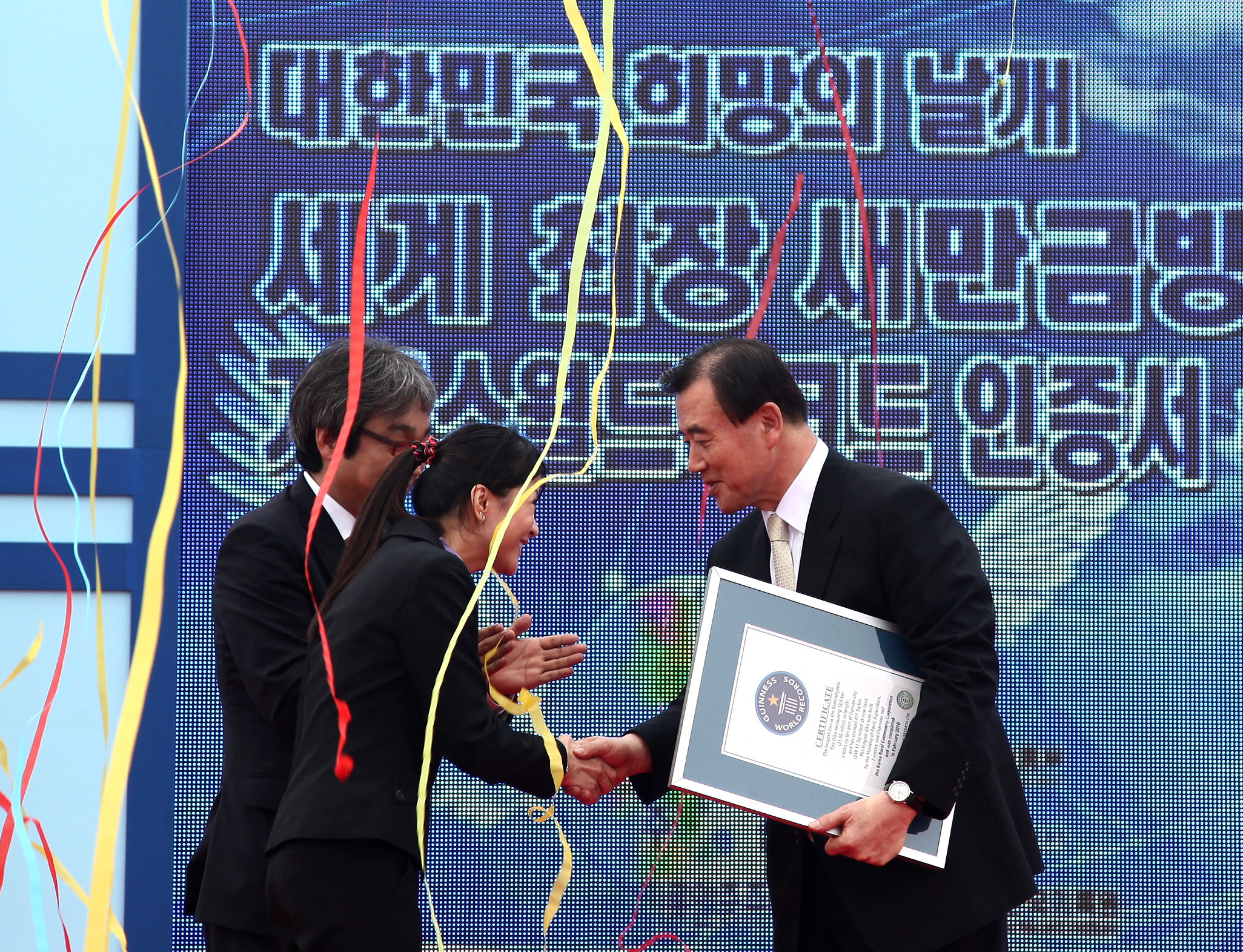 새만금방조제 기네스 인증식