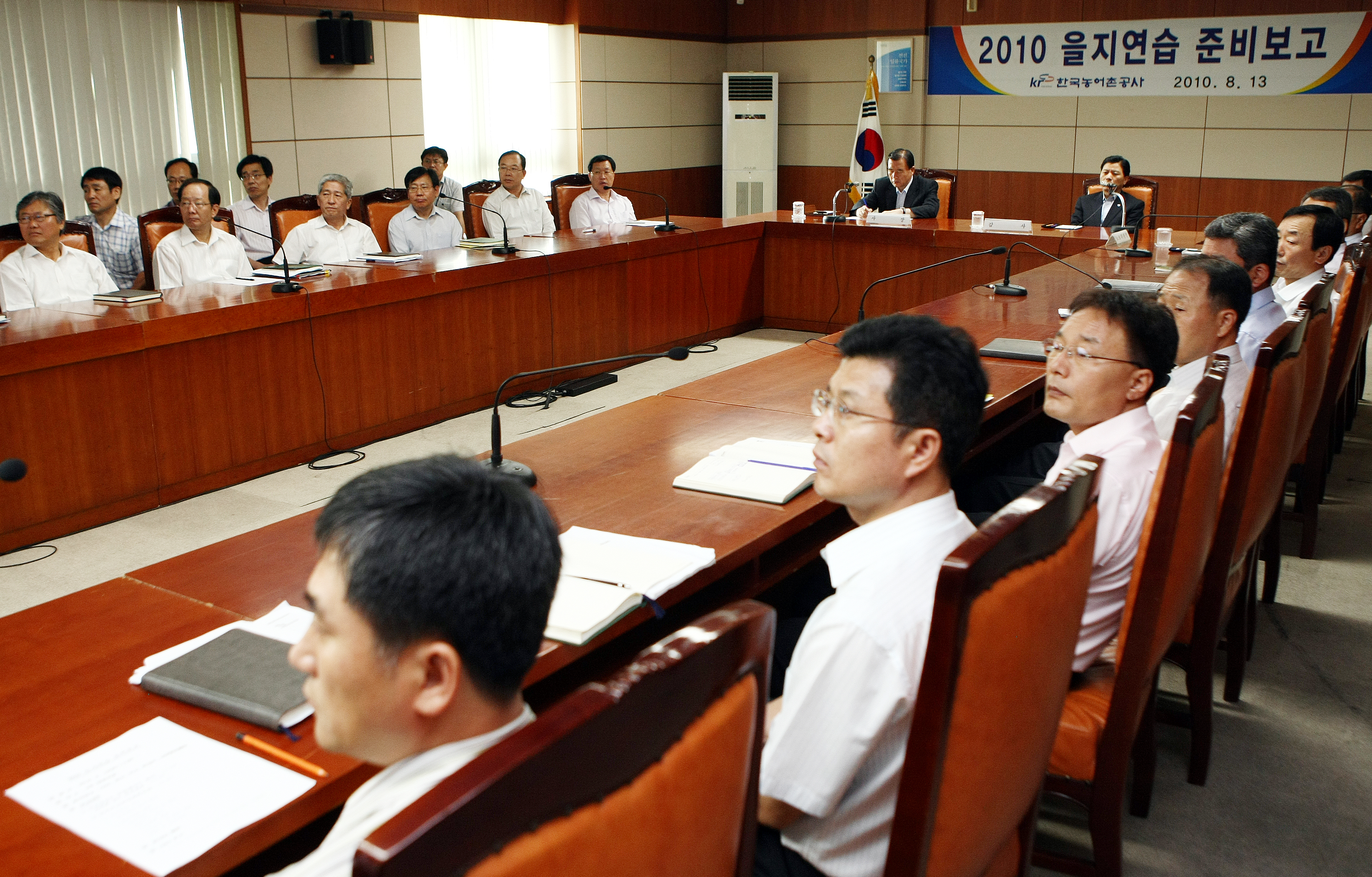 2010 을지연습 준비보고