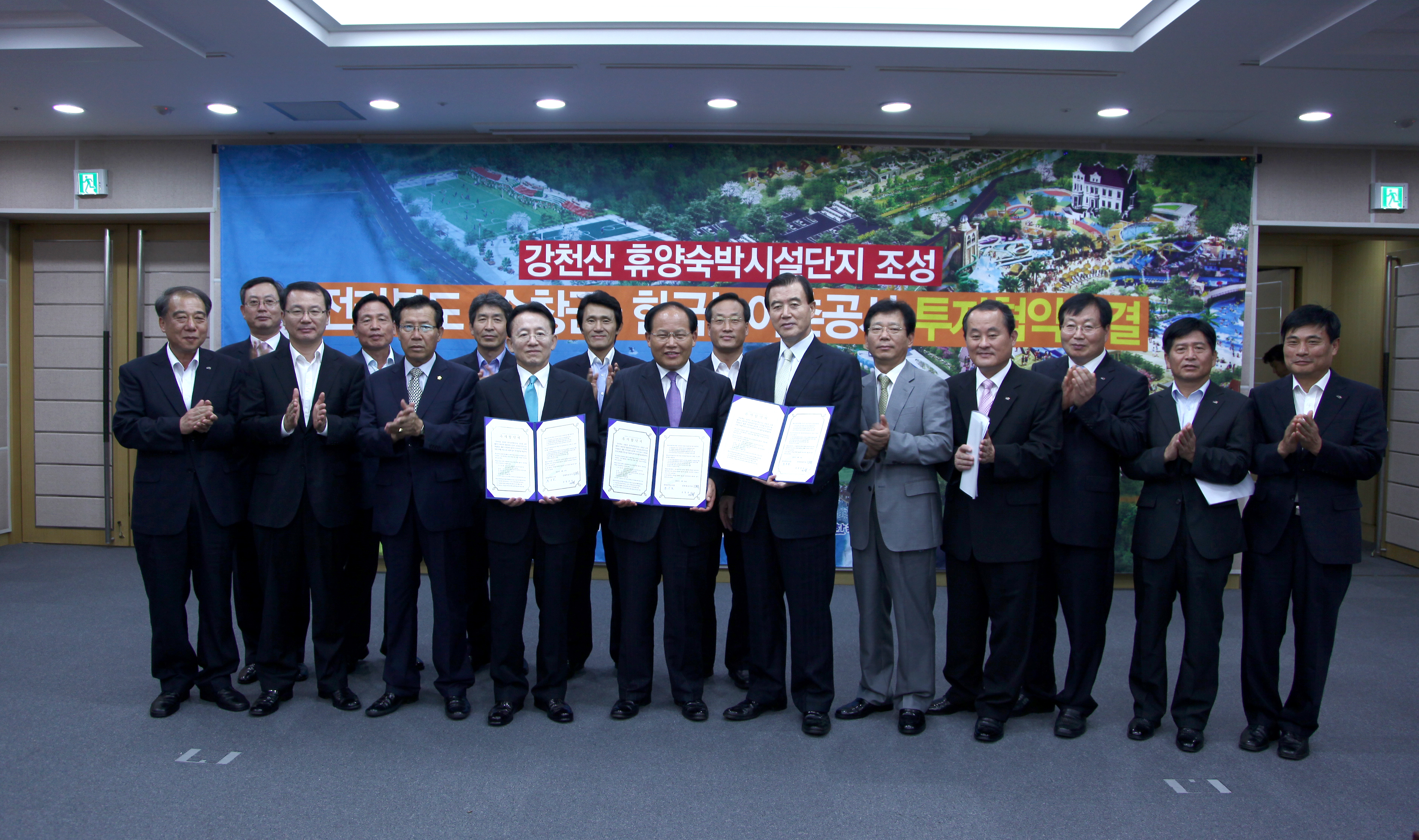 전라북도&순창군&한국농어촌공사 MOU 체결
