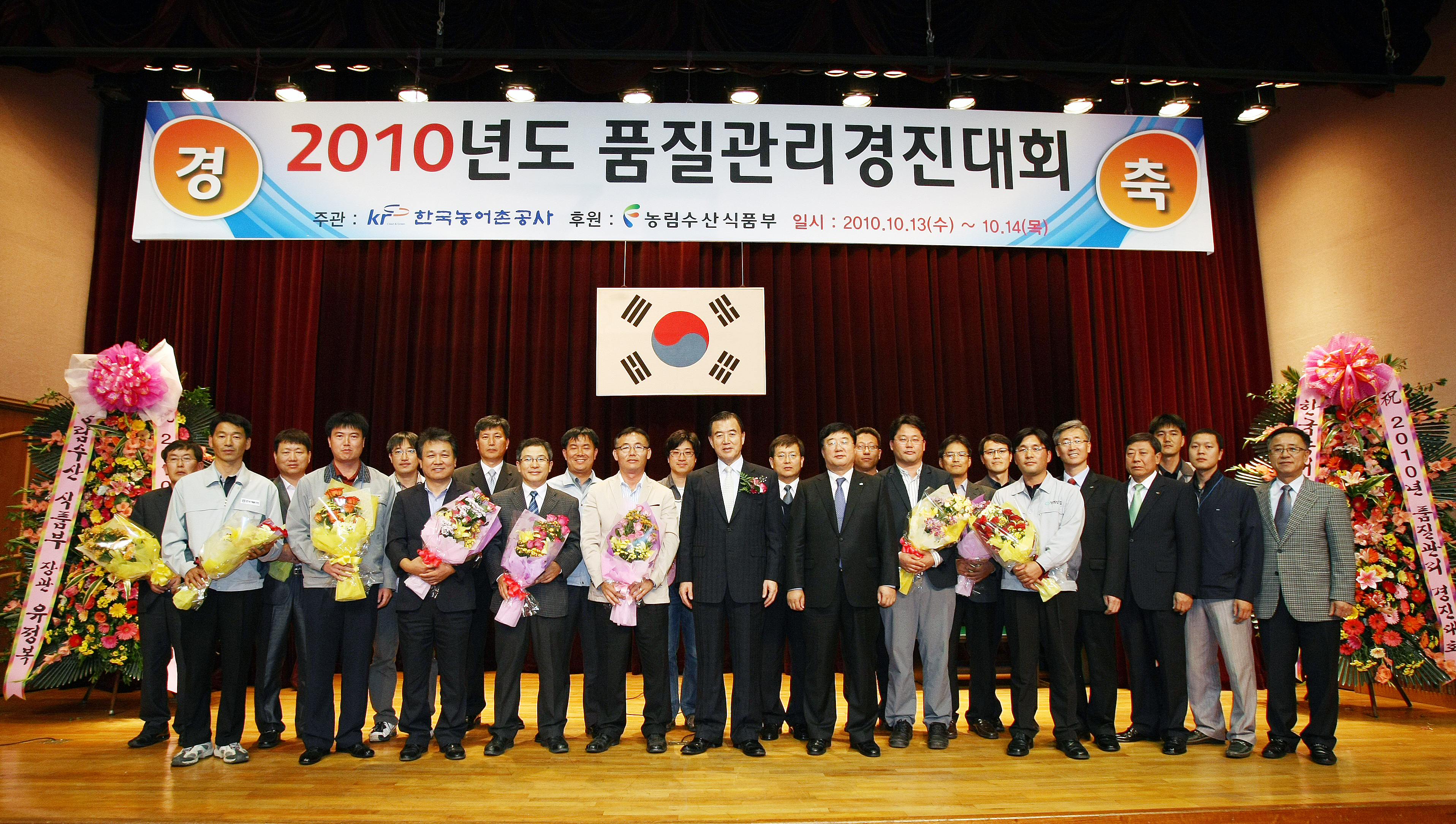 품질관리경진대회 시상식