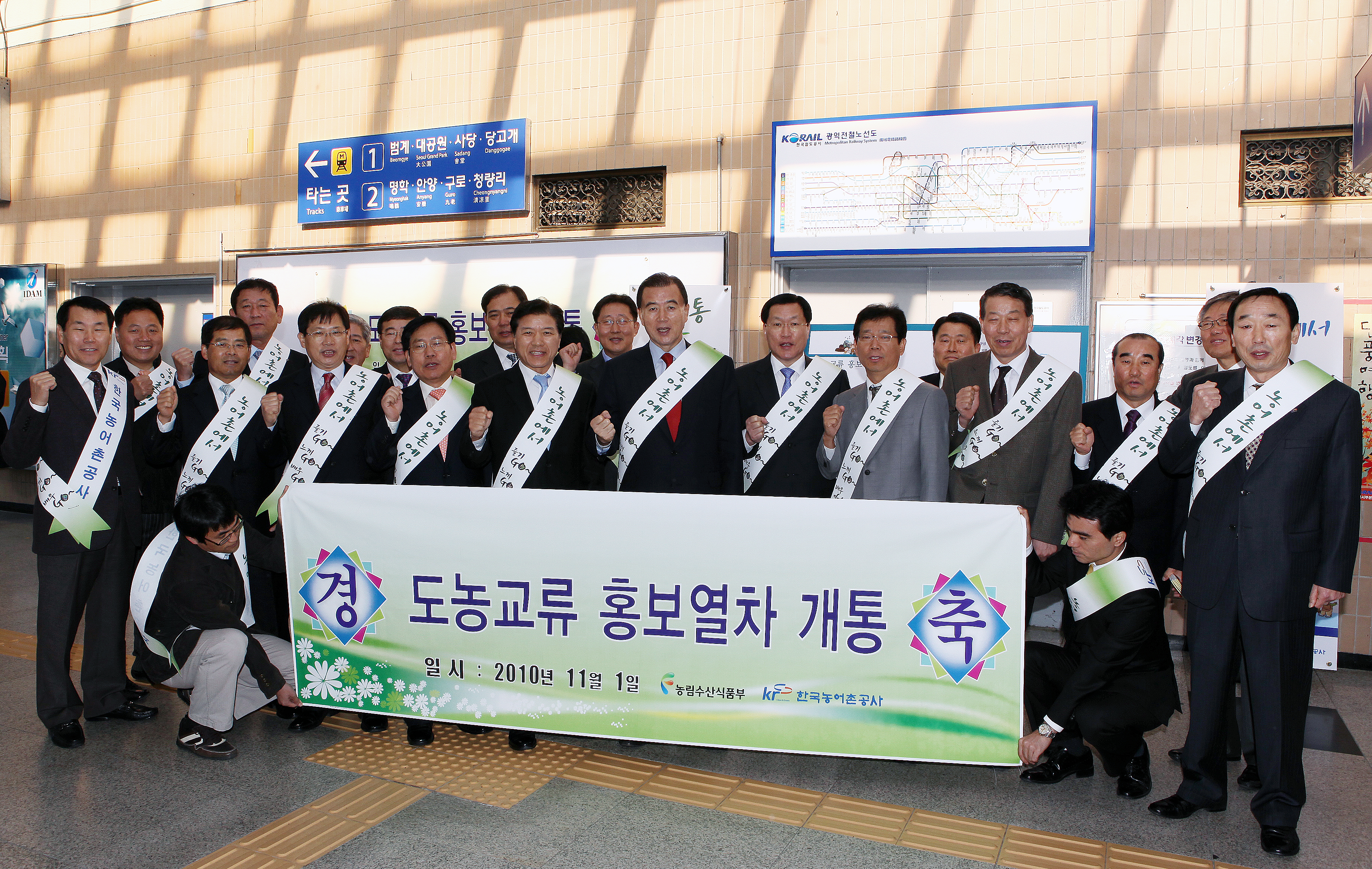 도농교류 홍보열차 개통