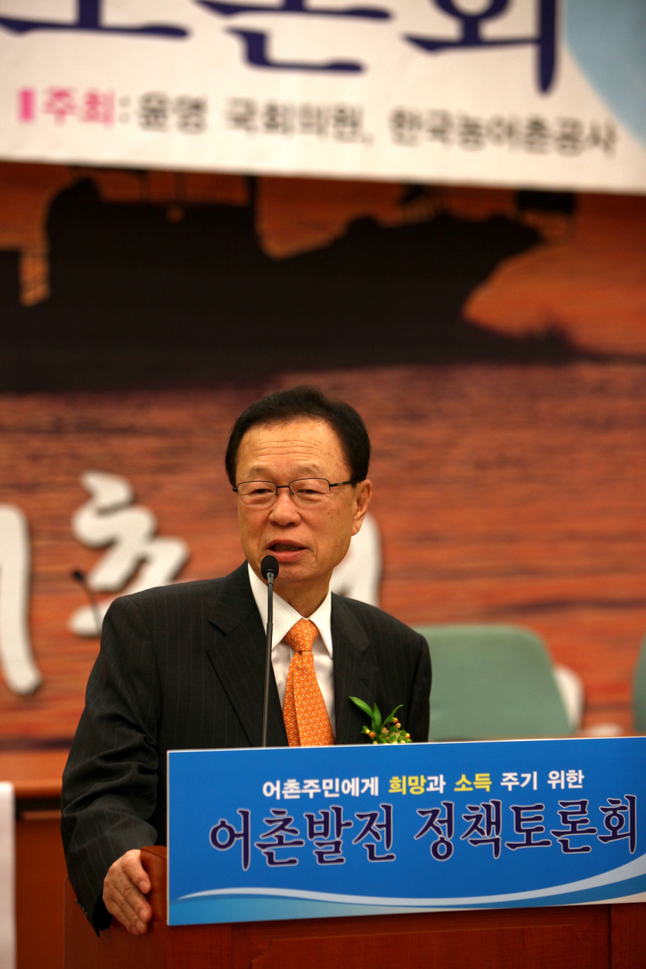 어촌발전 정책토론회