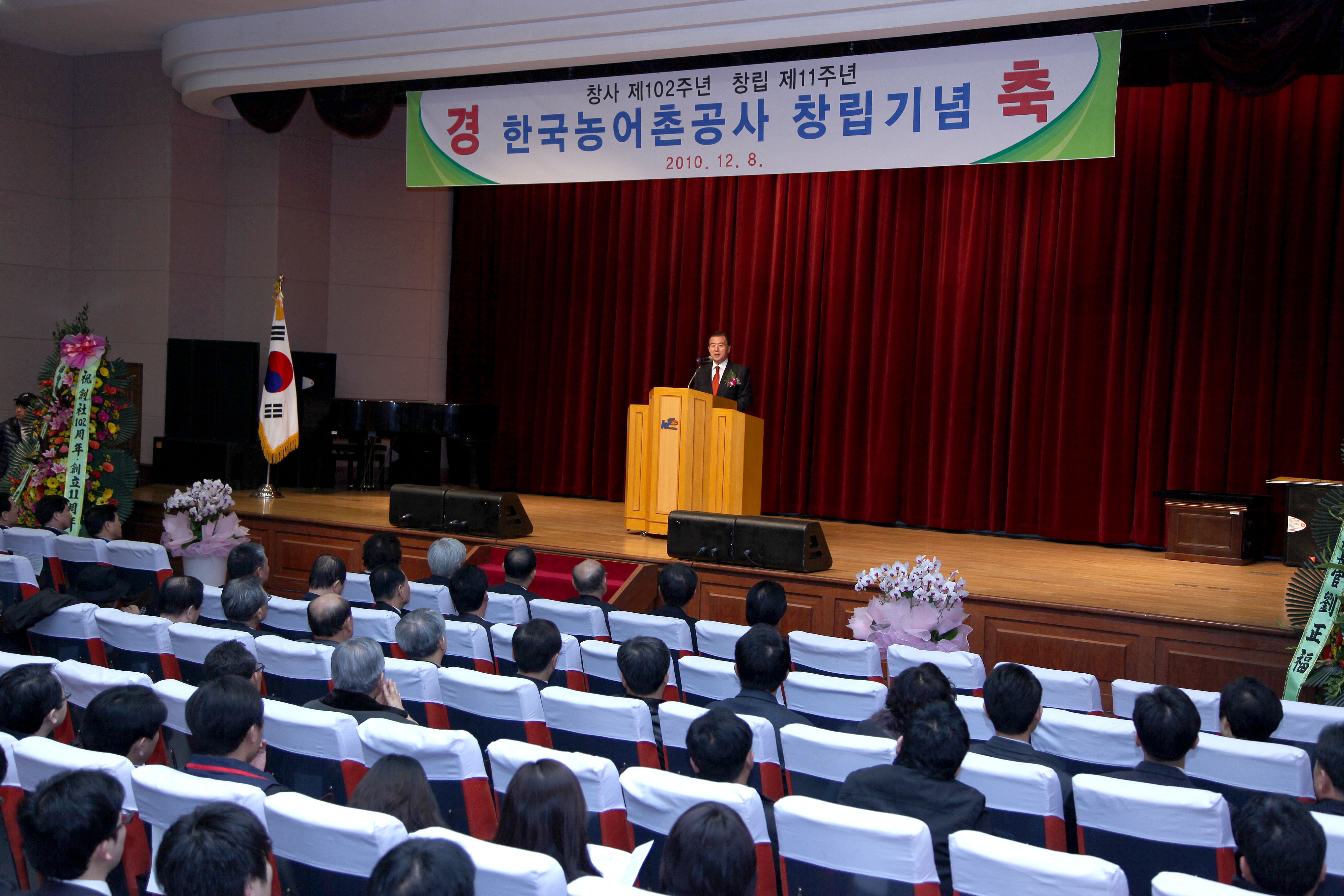 102주년 창립기념식