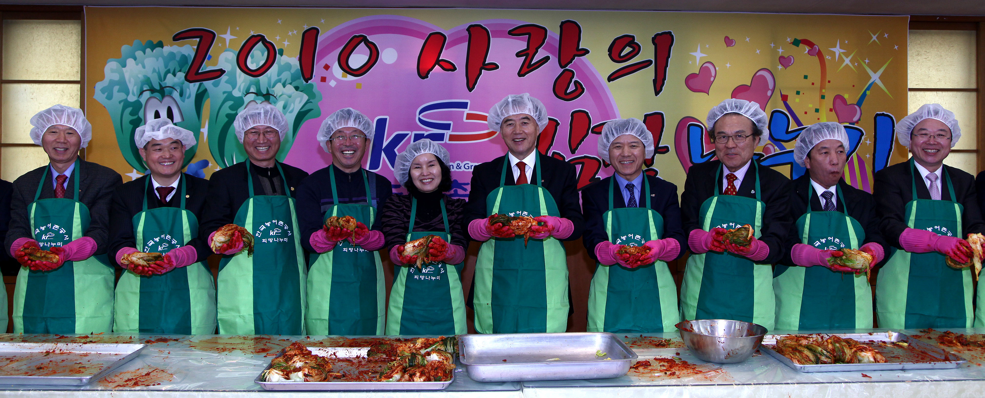 2010 사랑의 김장 나누기