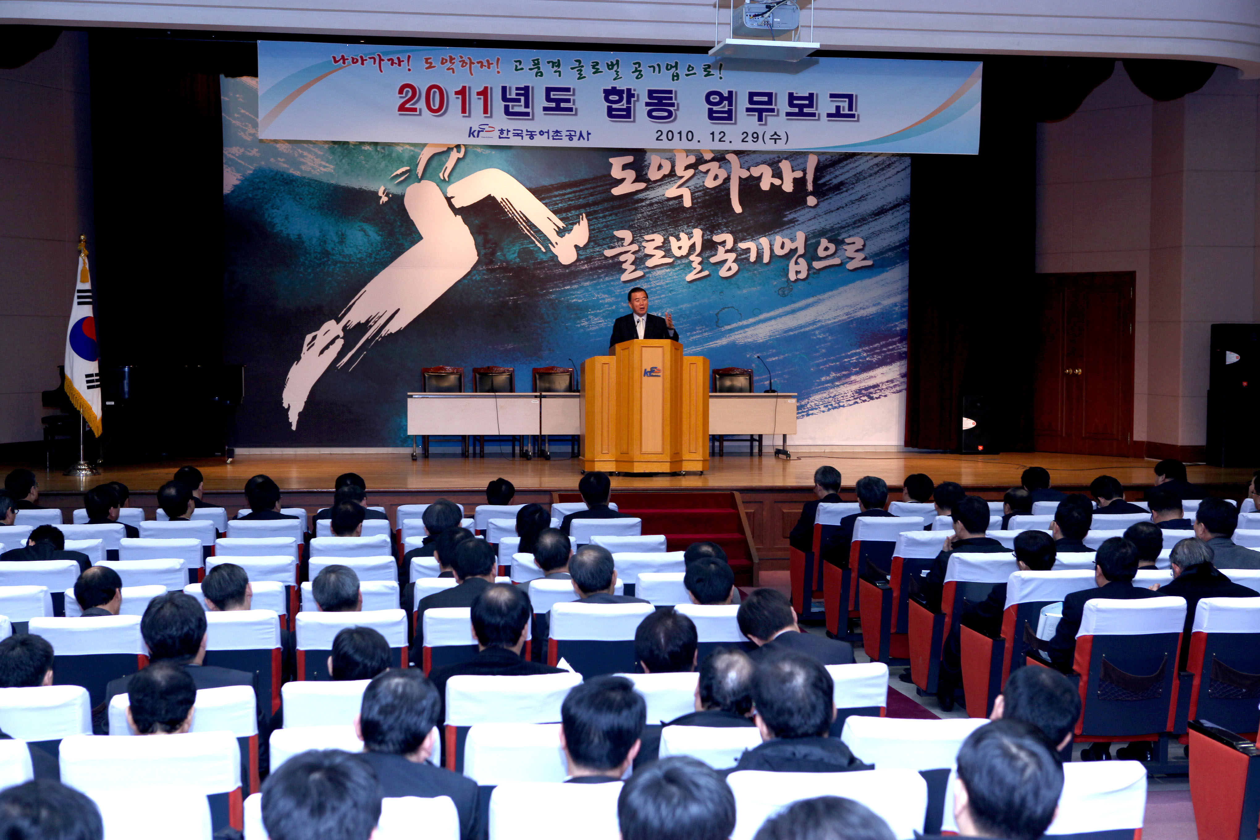 2011 합동 업무보고