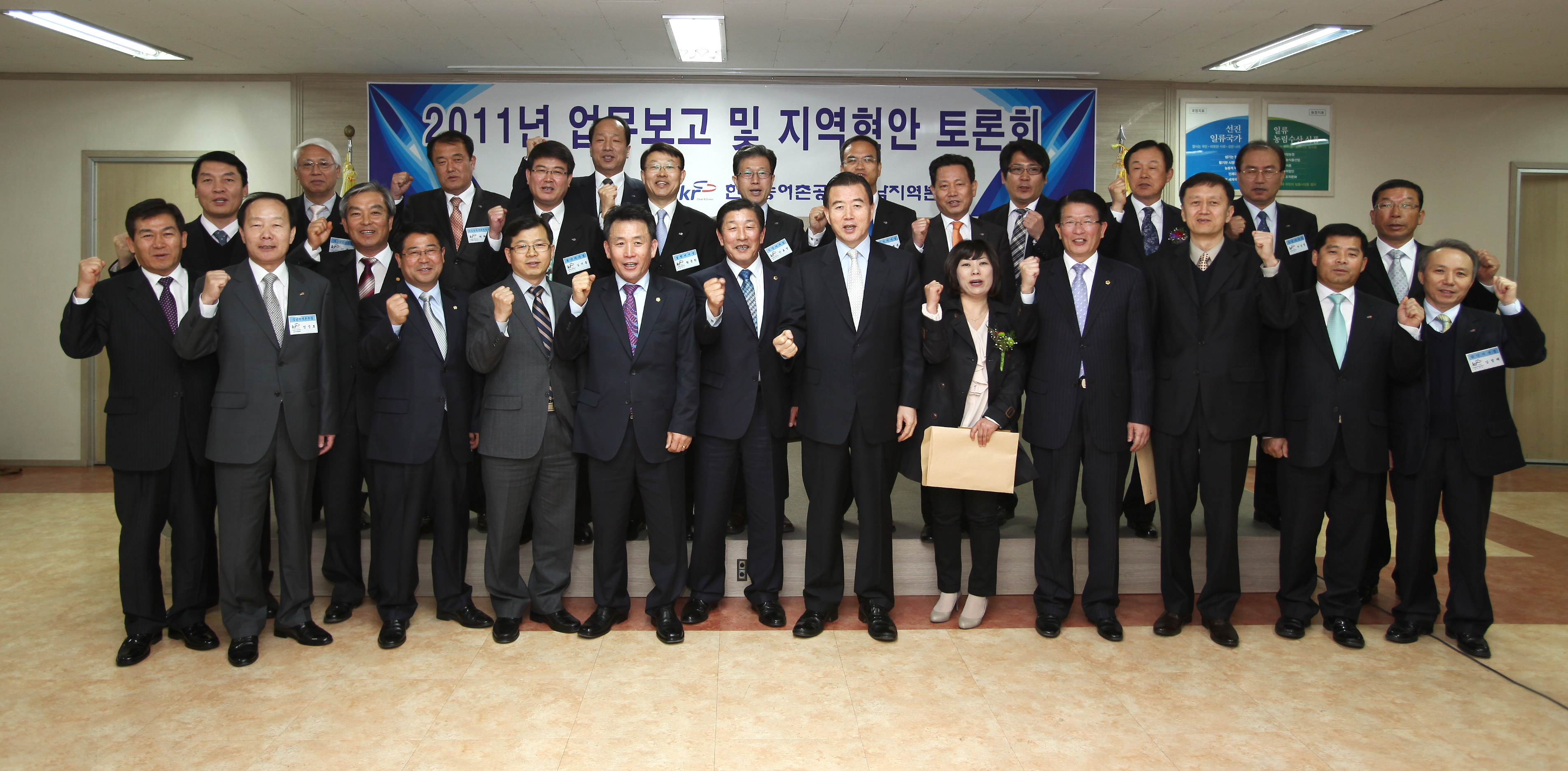 11 경남지역본부 업무보고