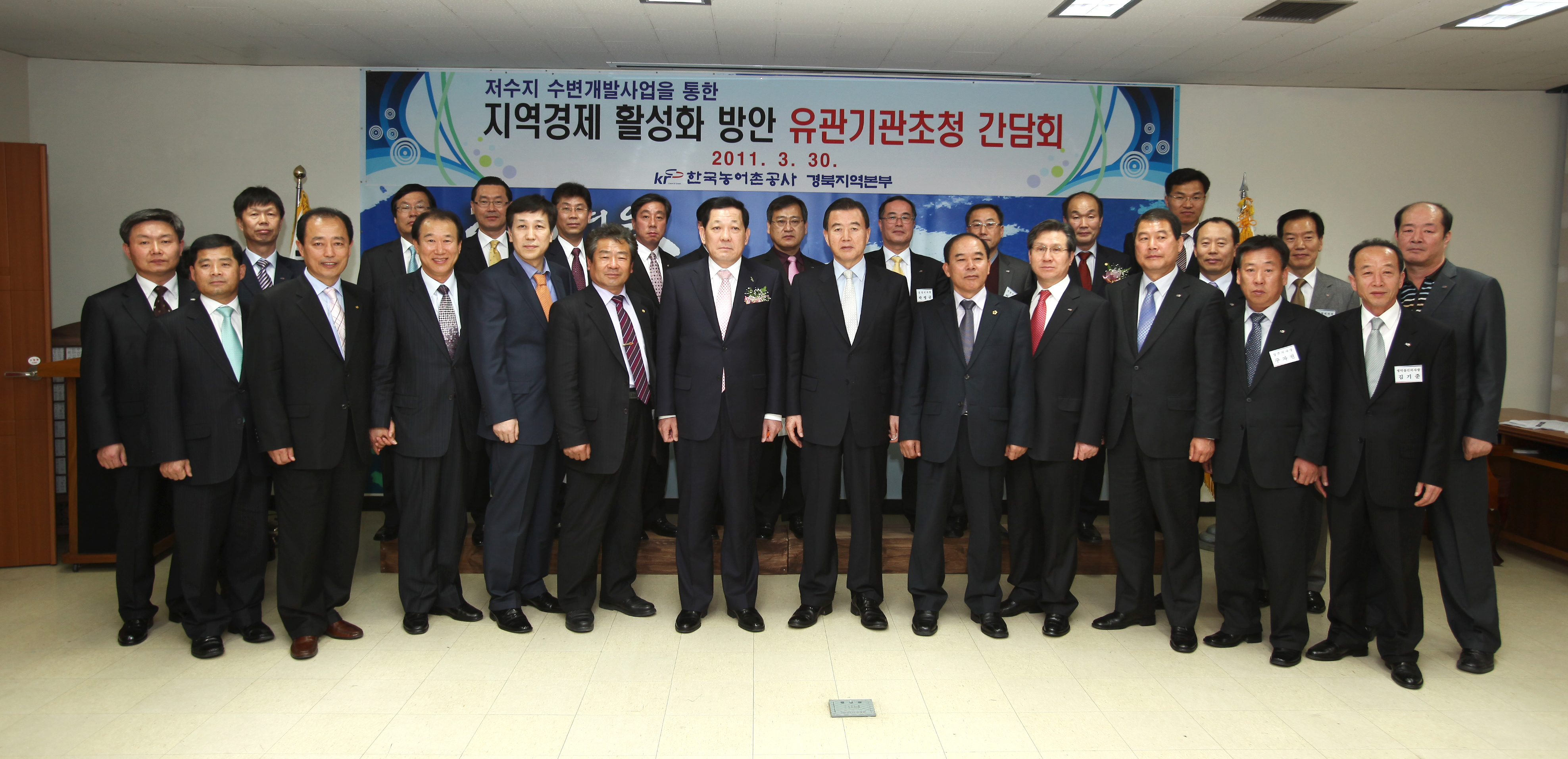 11 경북지역본부 업무보고