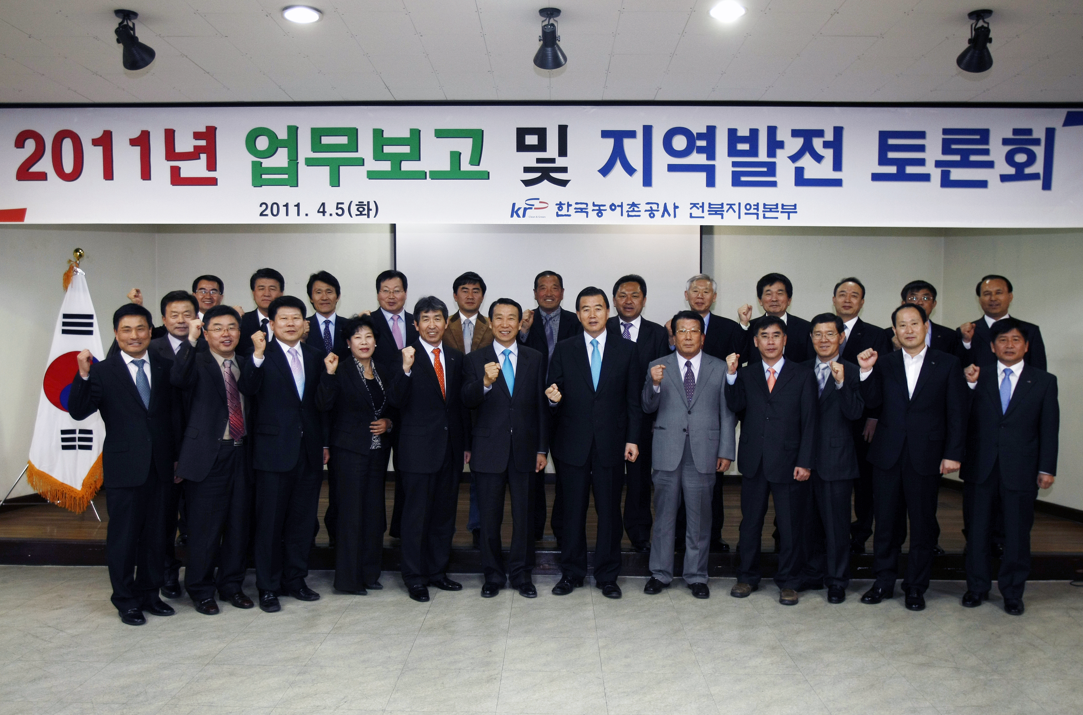 2011 전북지역본부 업무보고