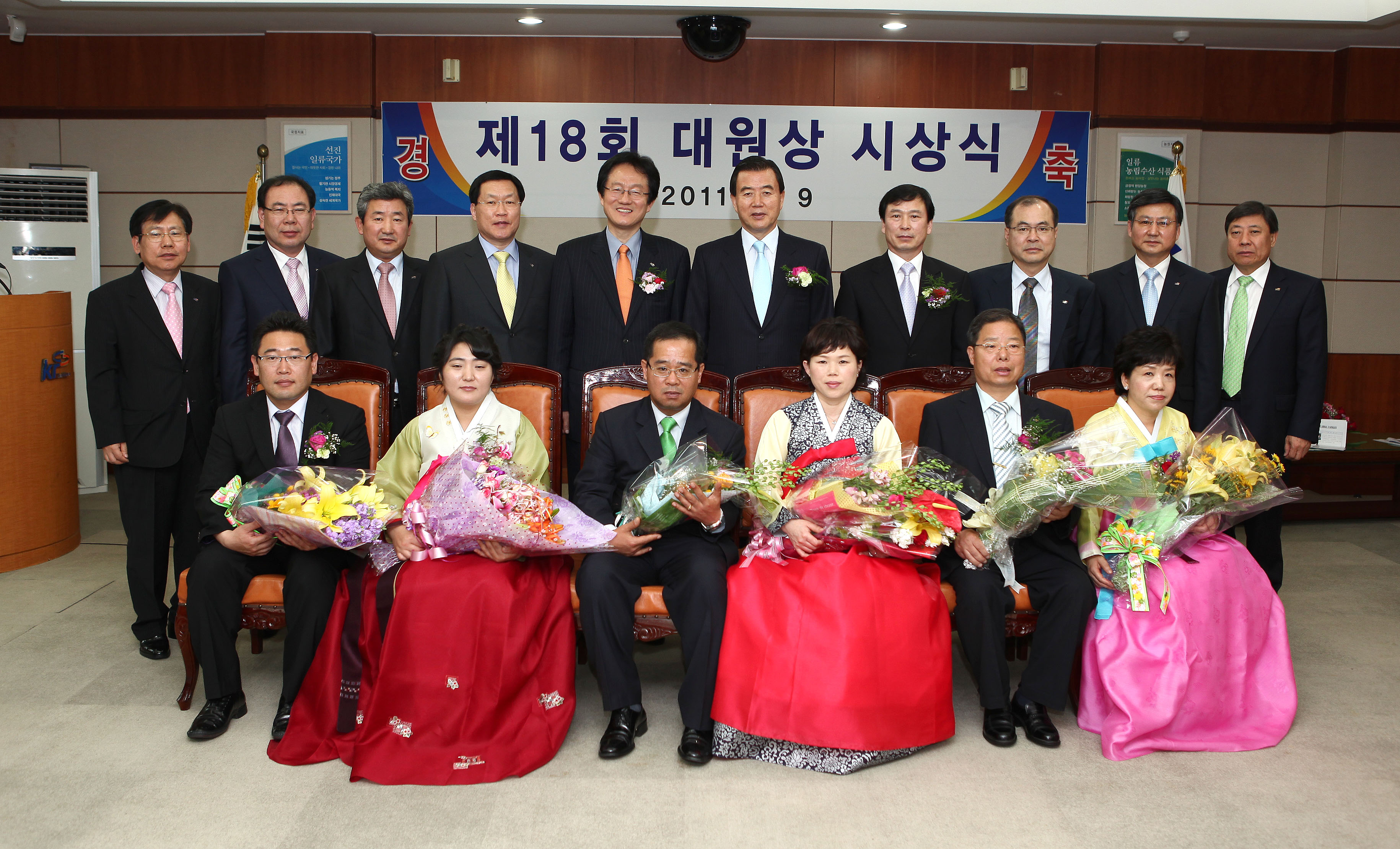 18회 대원상 시상식