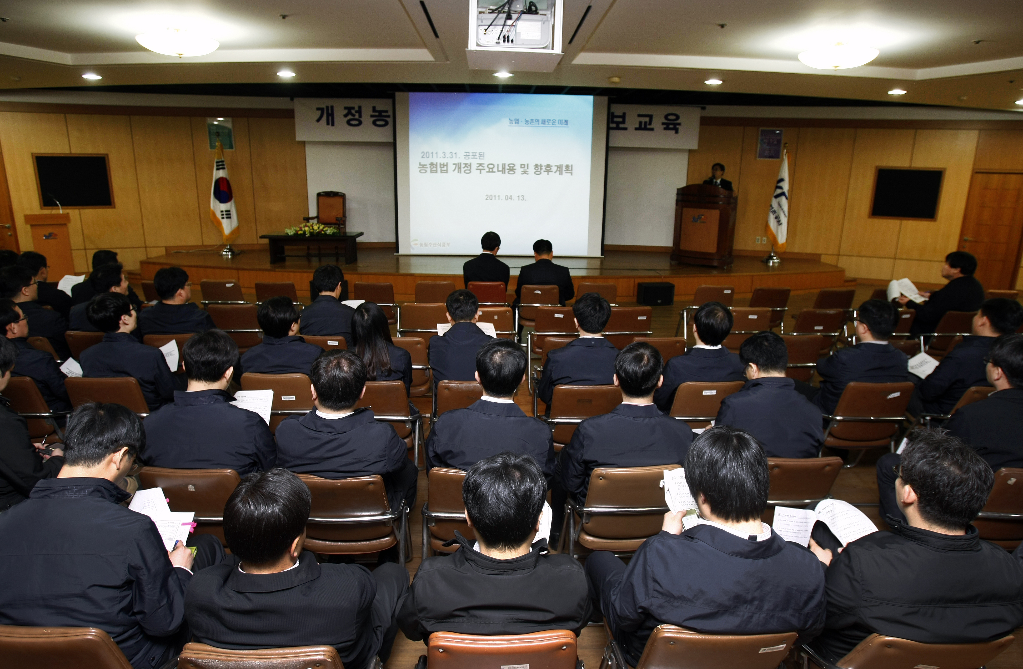개정 농협법 설명회 및 안보교육