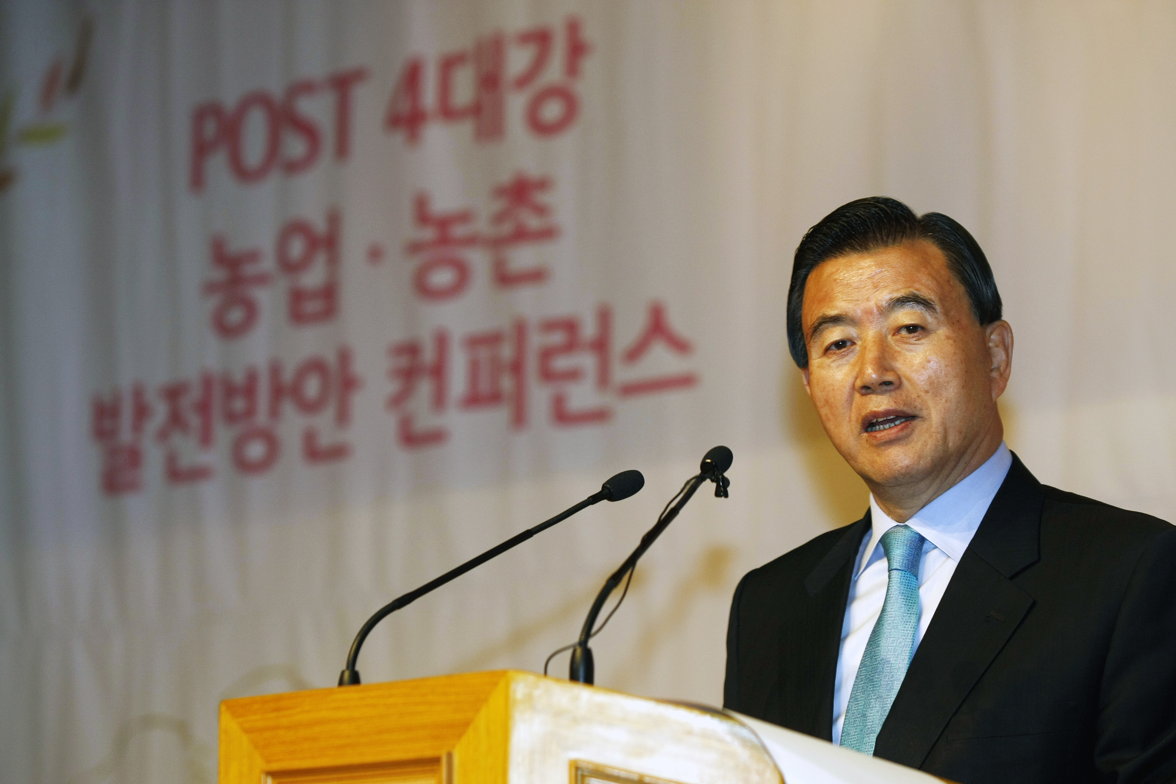POST 4대강 농업농촌 발전방안 컨퍼런스