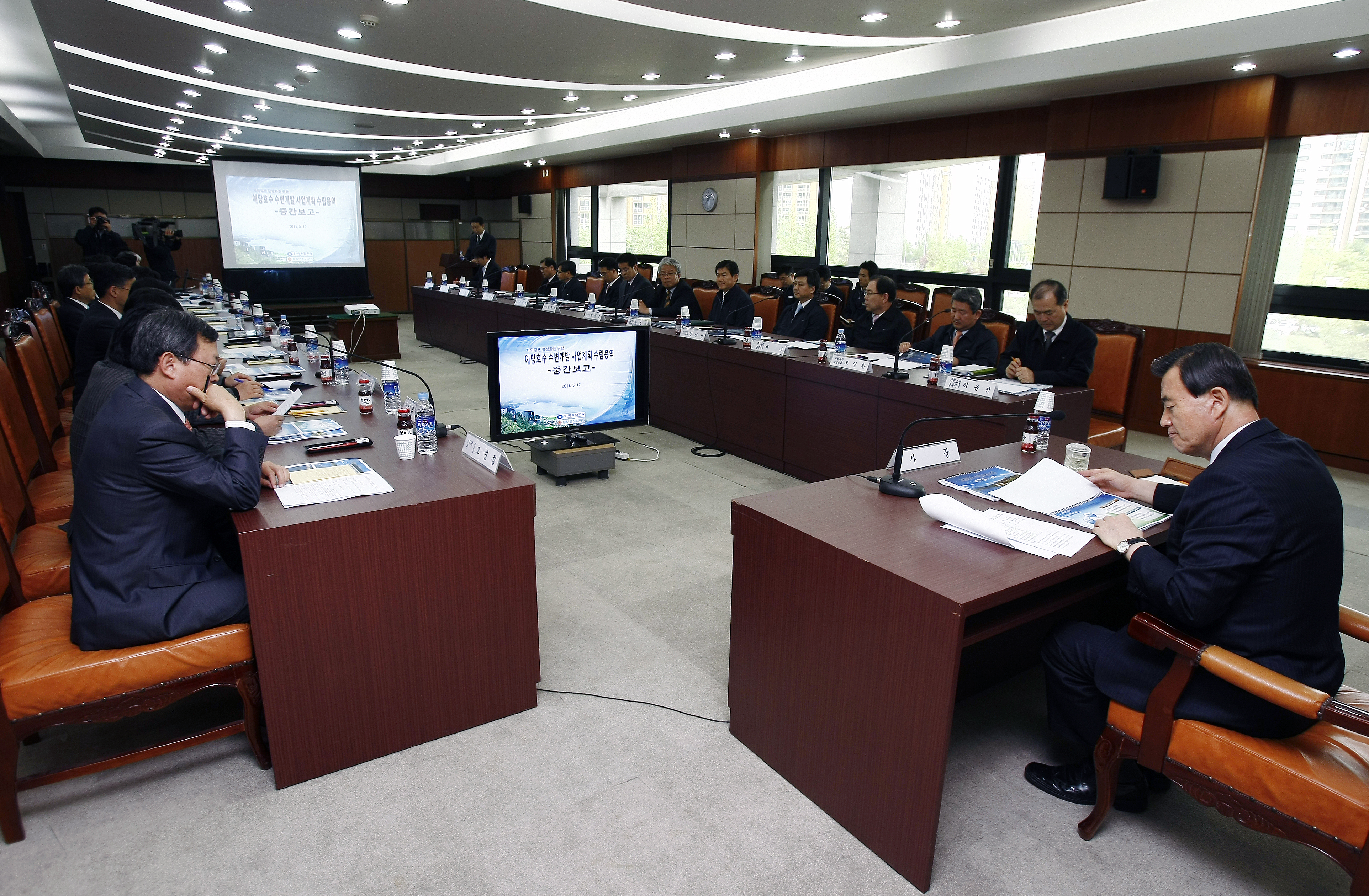 고삼/예당호수 수변개발 사업계획 수립 중간보고회