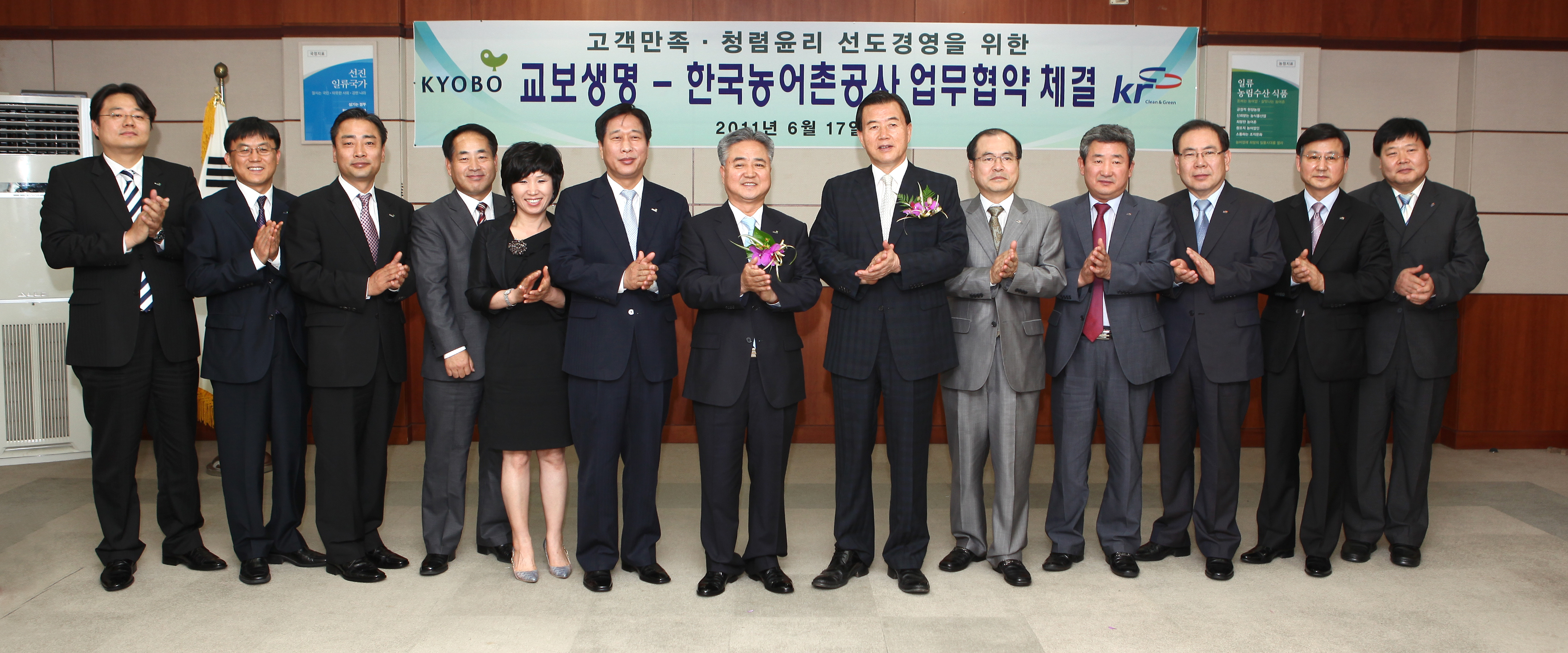 교보생명 MOU 체결