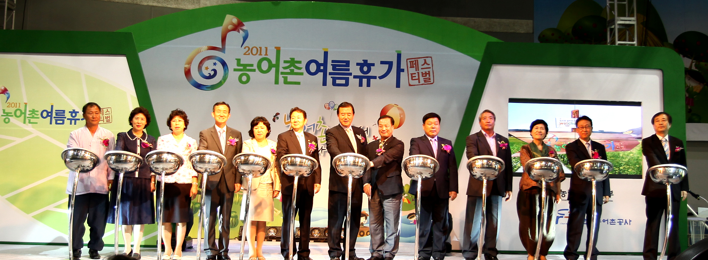 농어촌 여름 휴가 페스티발