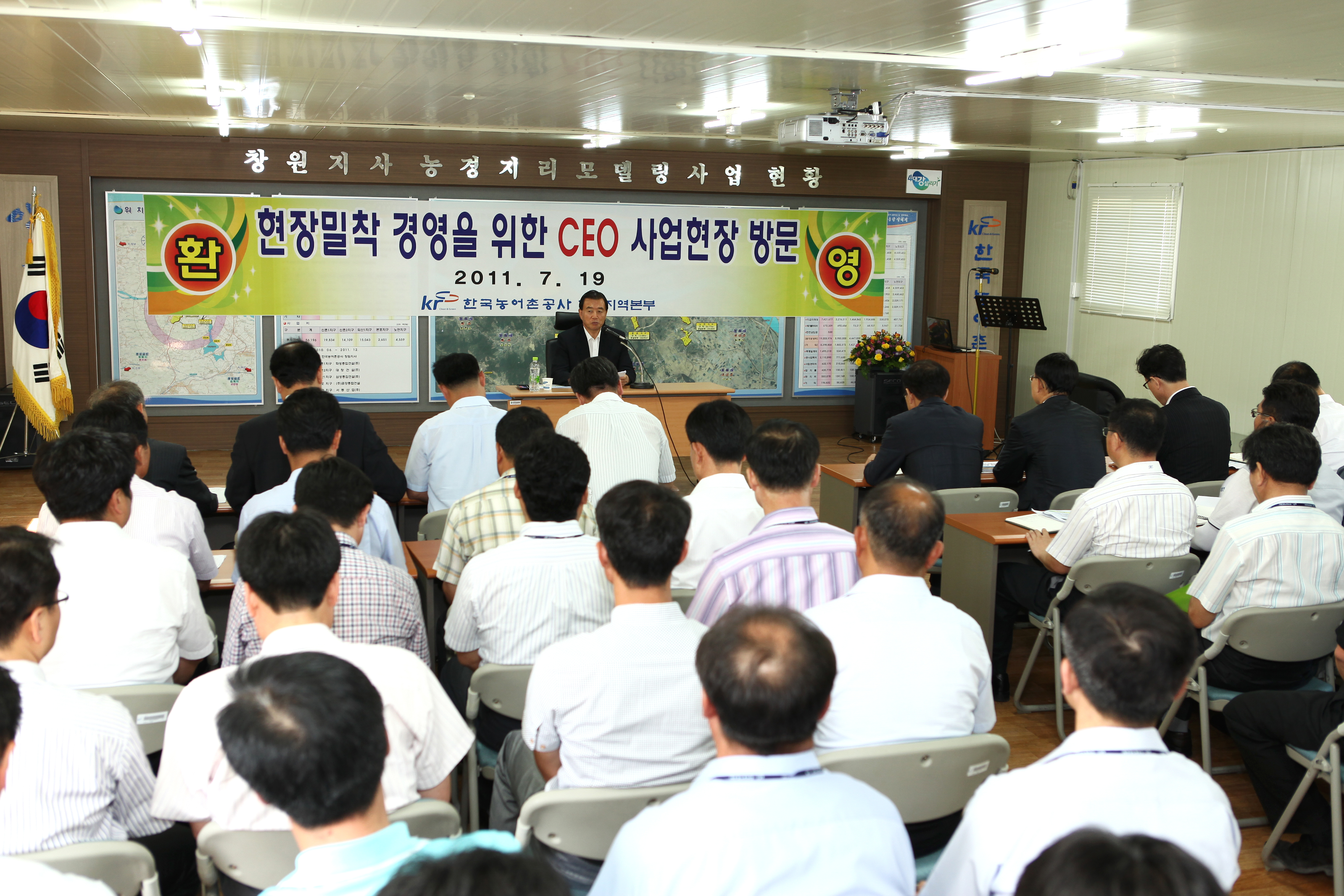 경남지역 CEO 현장 밀착경영