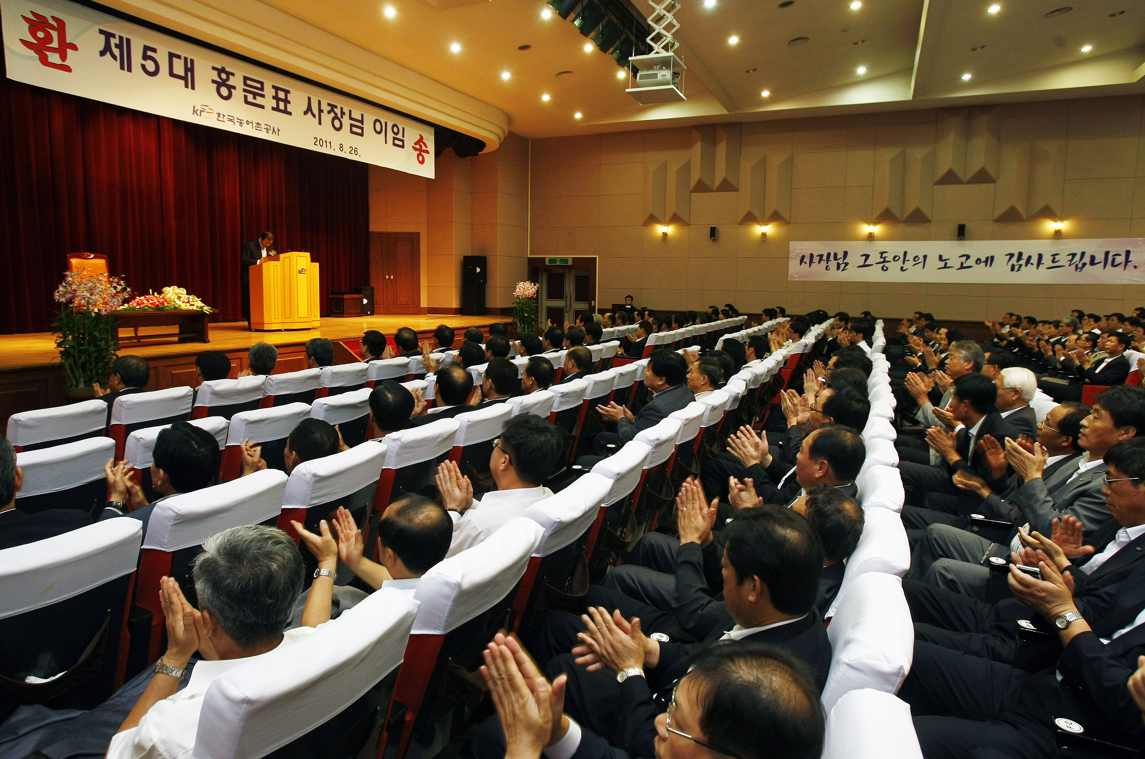 제5대 홍문표 사장 이임식