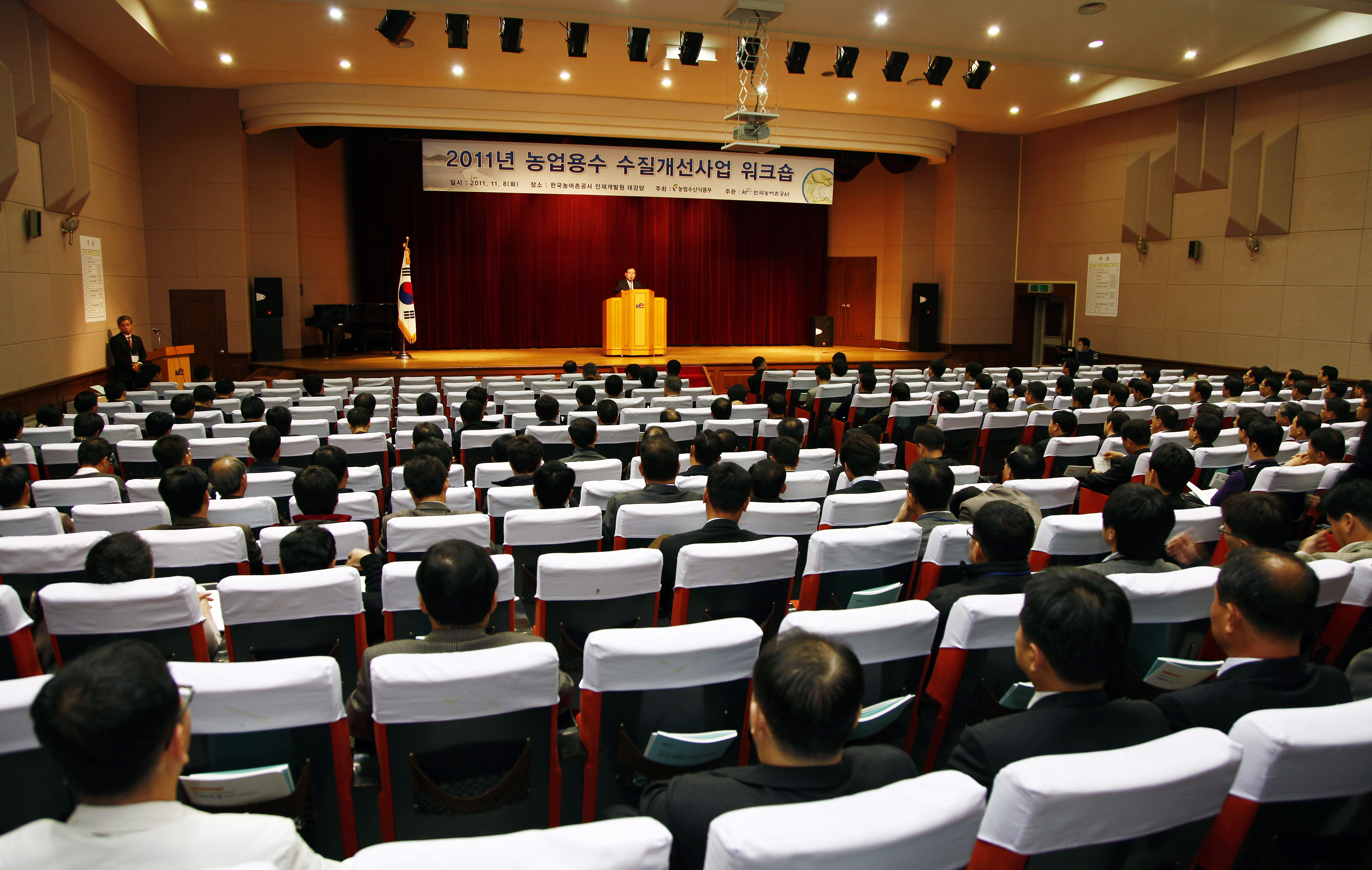 농업용수 수질개선사업 워크샵