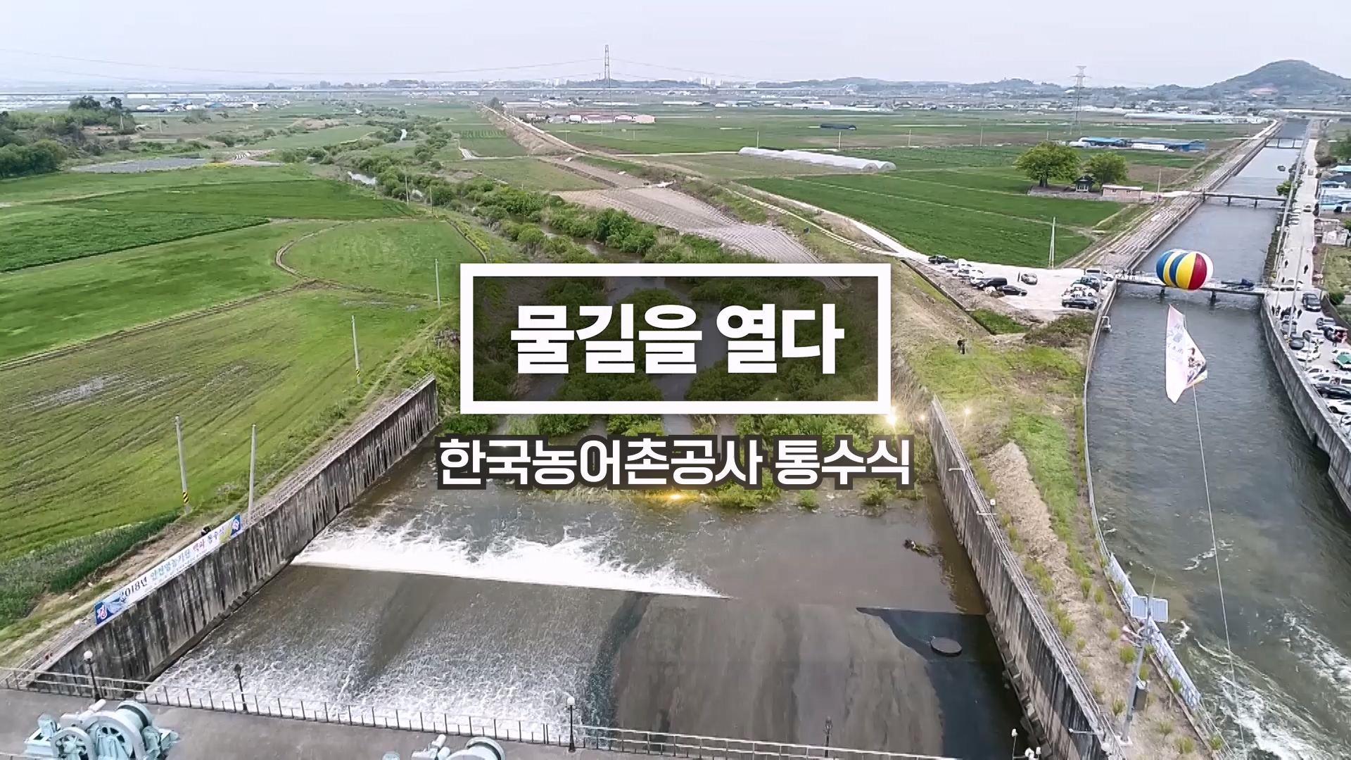 4월 24일 사내방송, ai가 보는 통수식