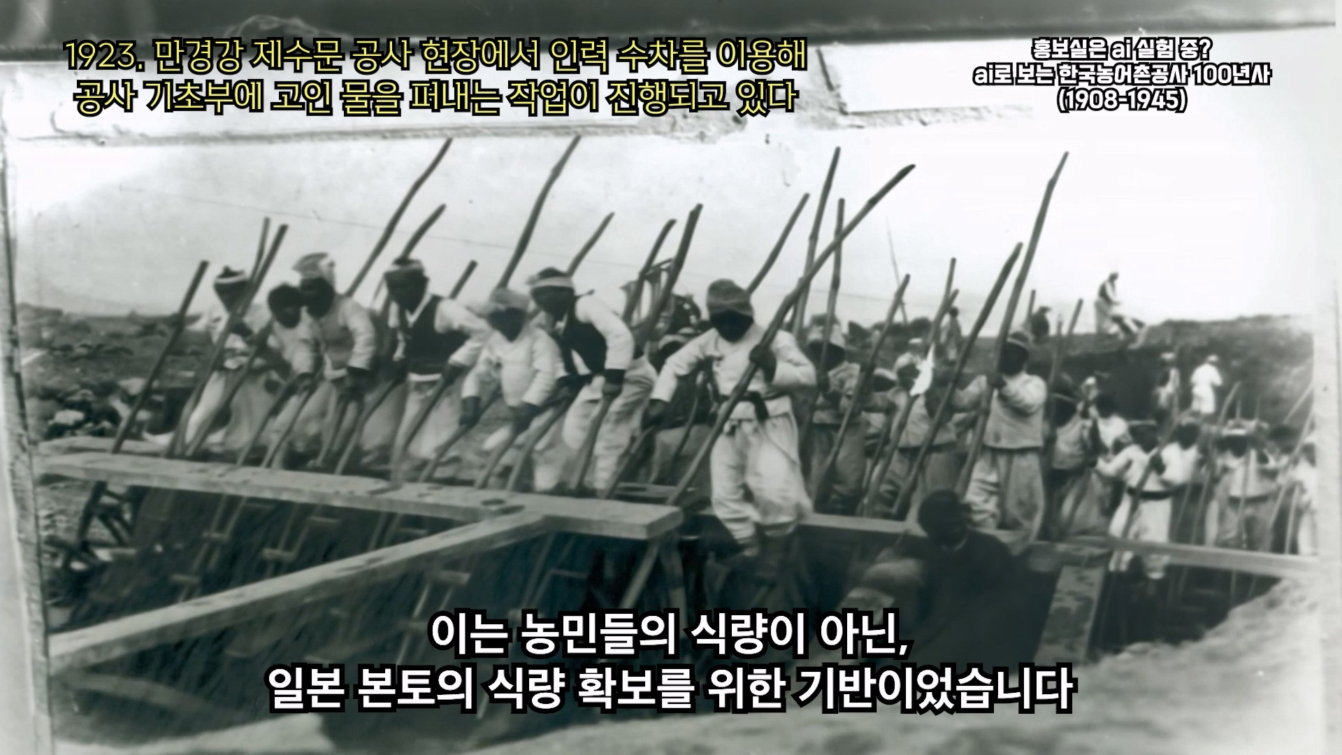 6월 24일 사내방송, AI로 재구성한 농어촌공사 100년사