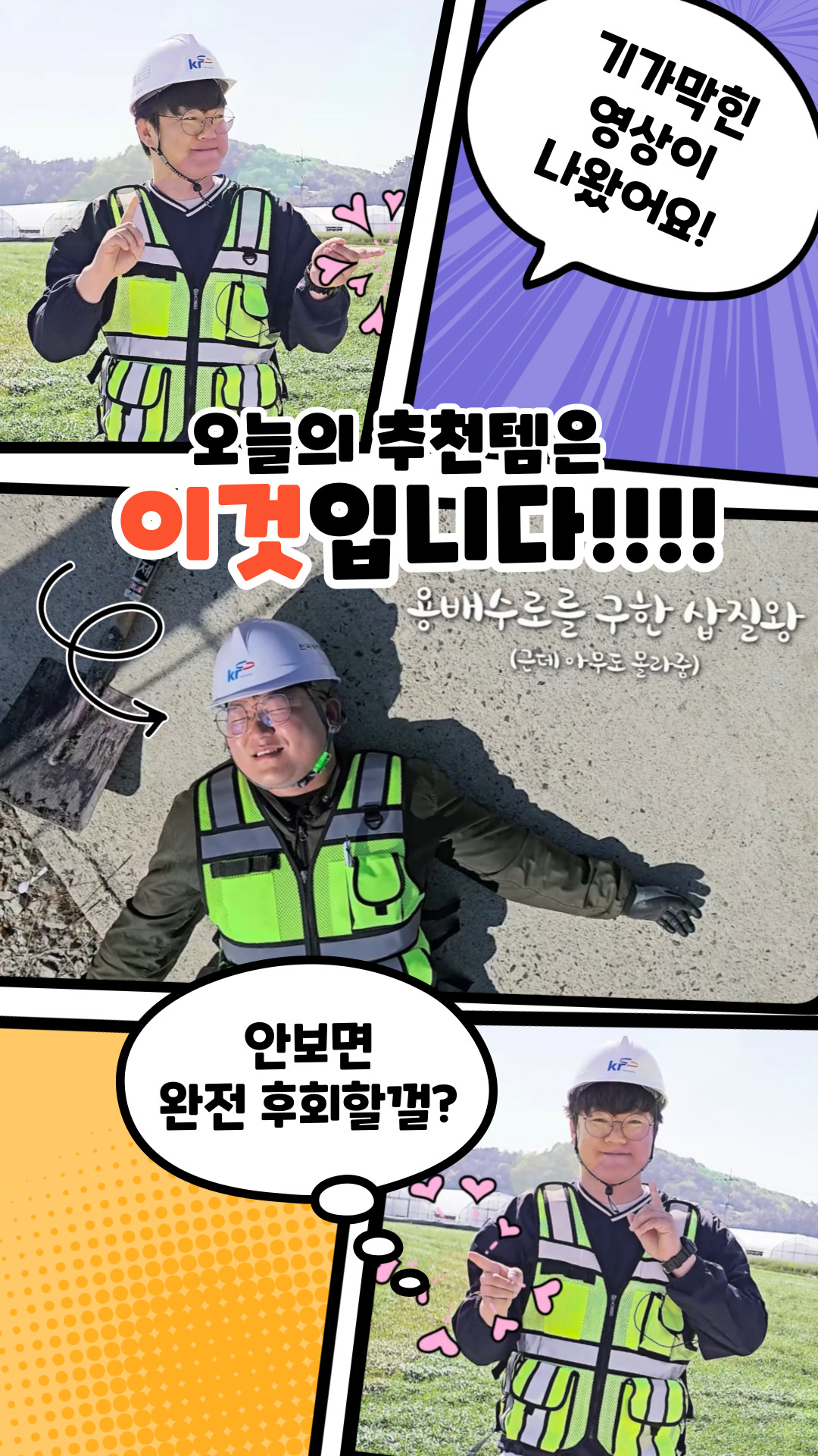 준설하이라이트