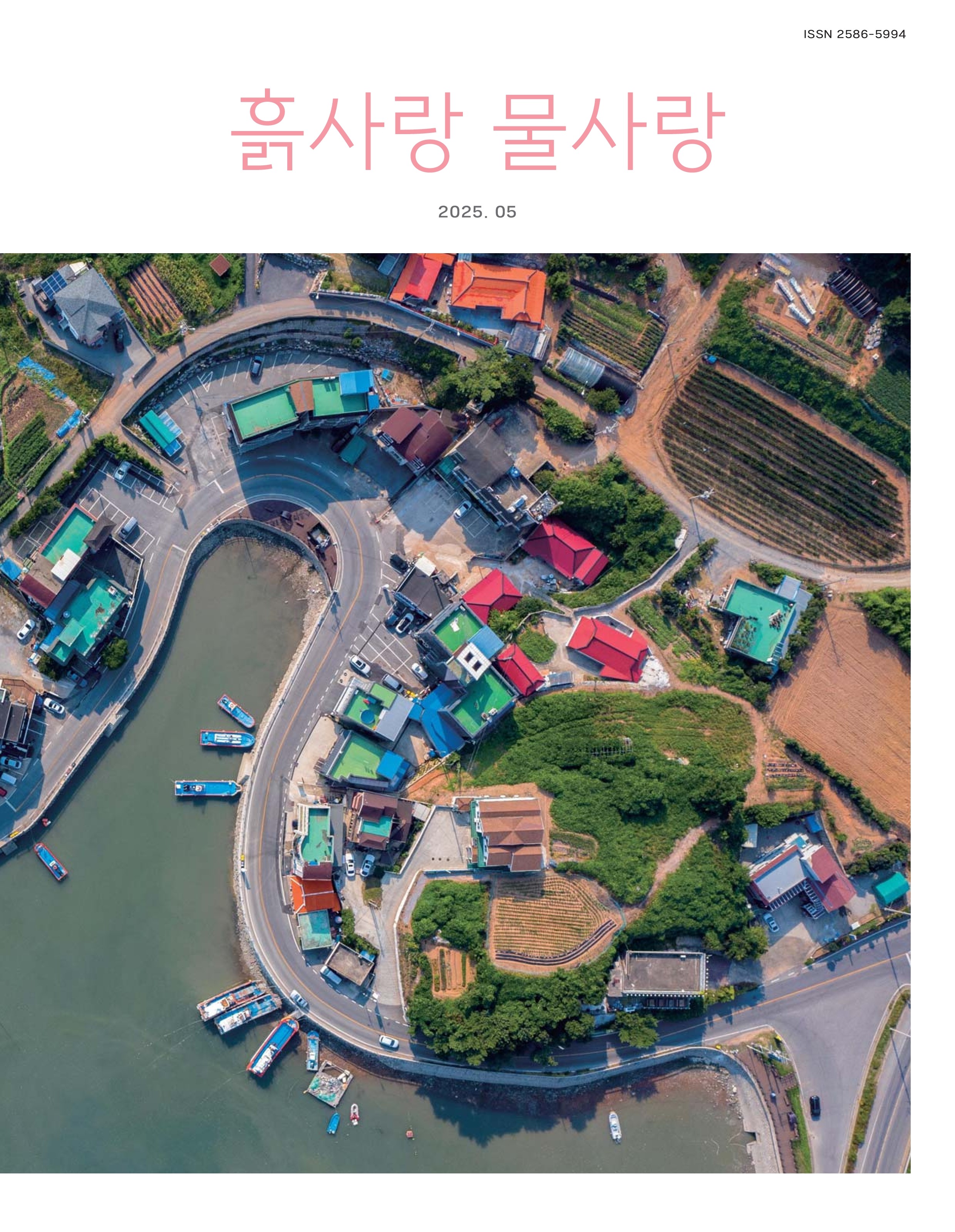 KRC사보 5월호