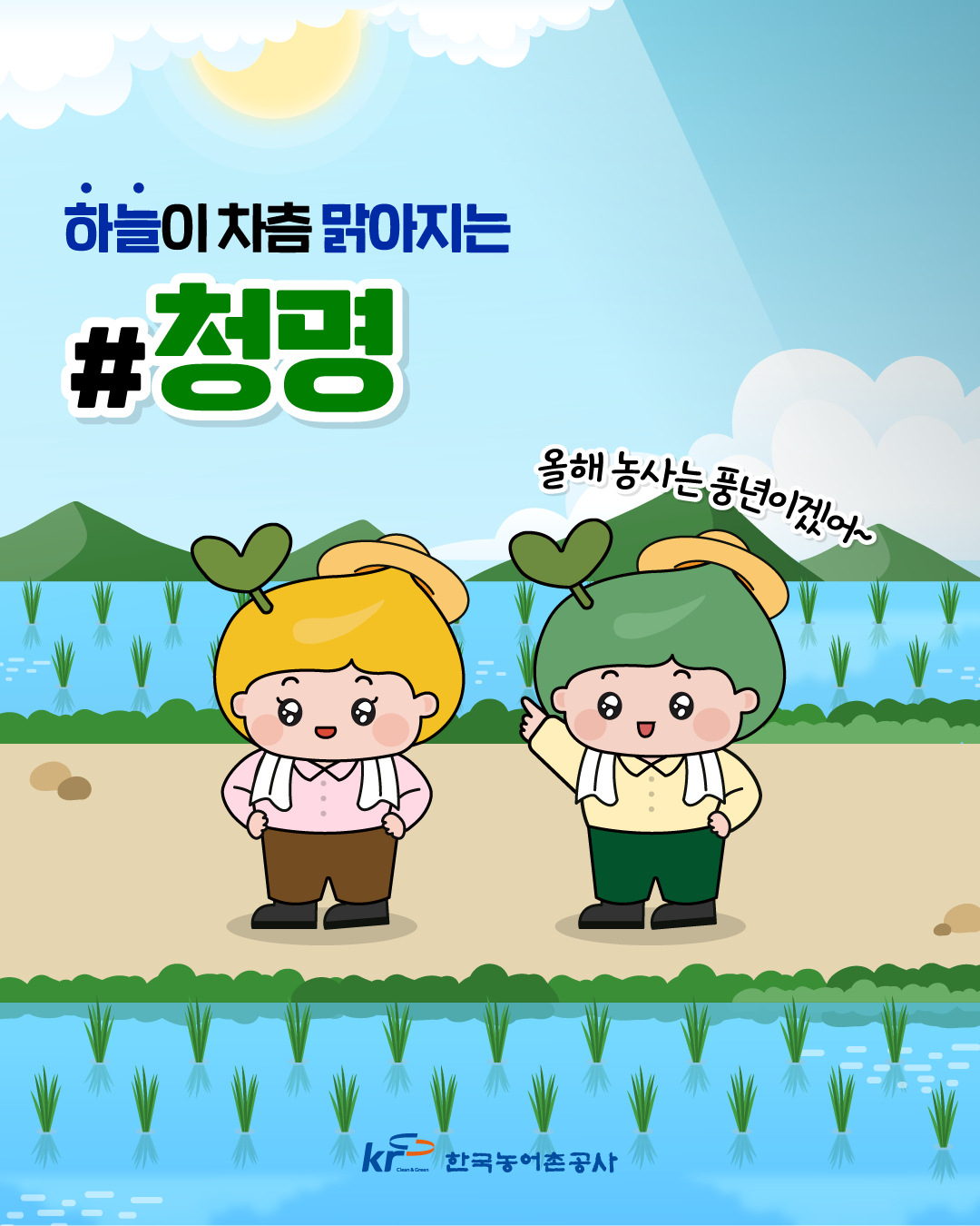 [단장이미지]청명