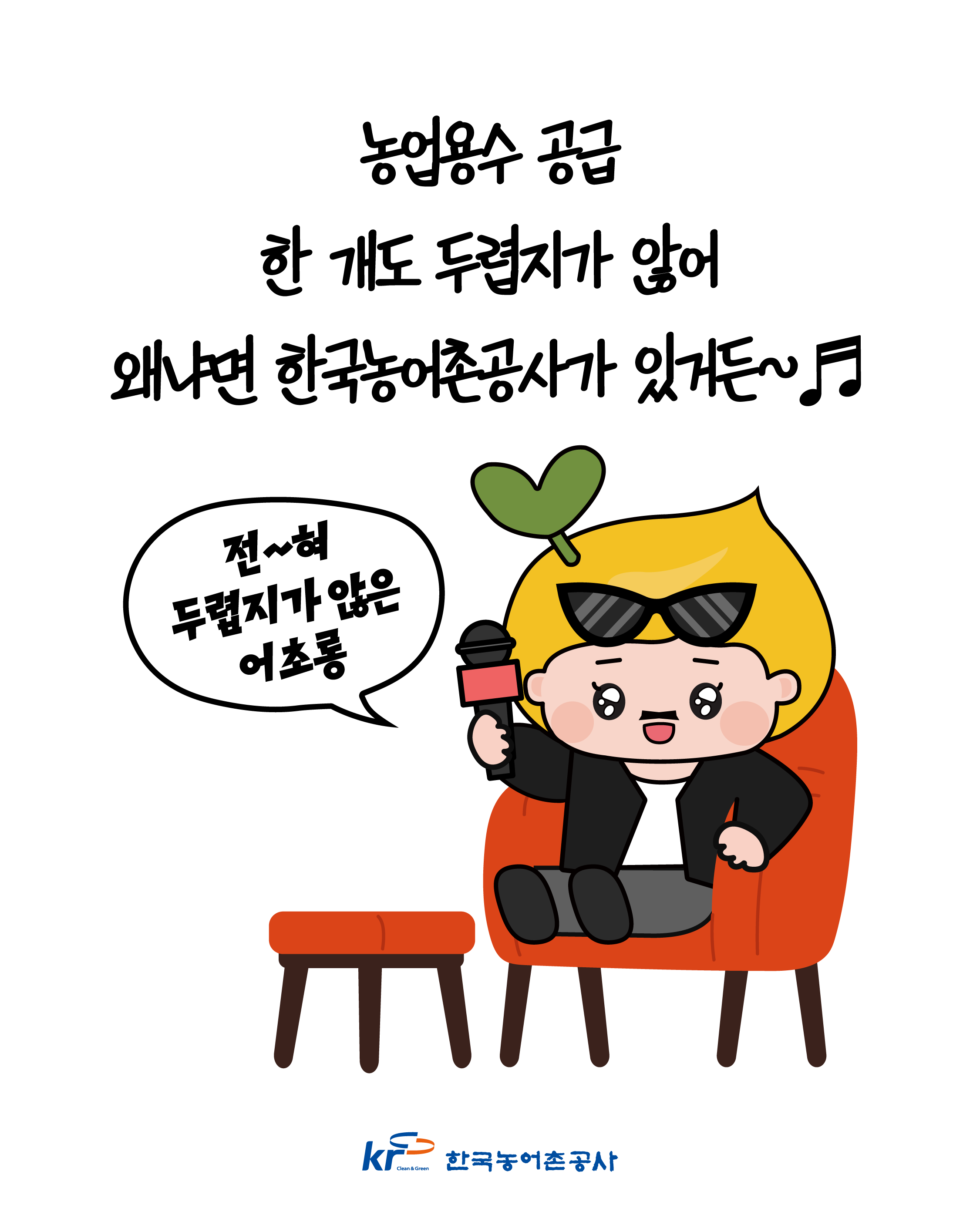 [단장이미지]한 개도 두렵지가 않어