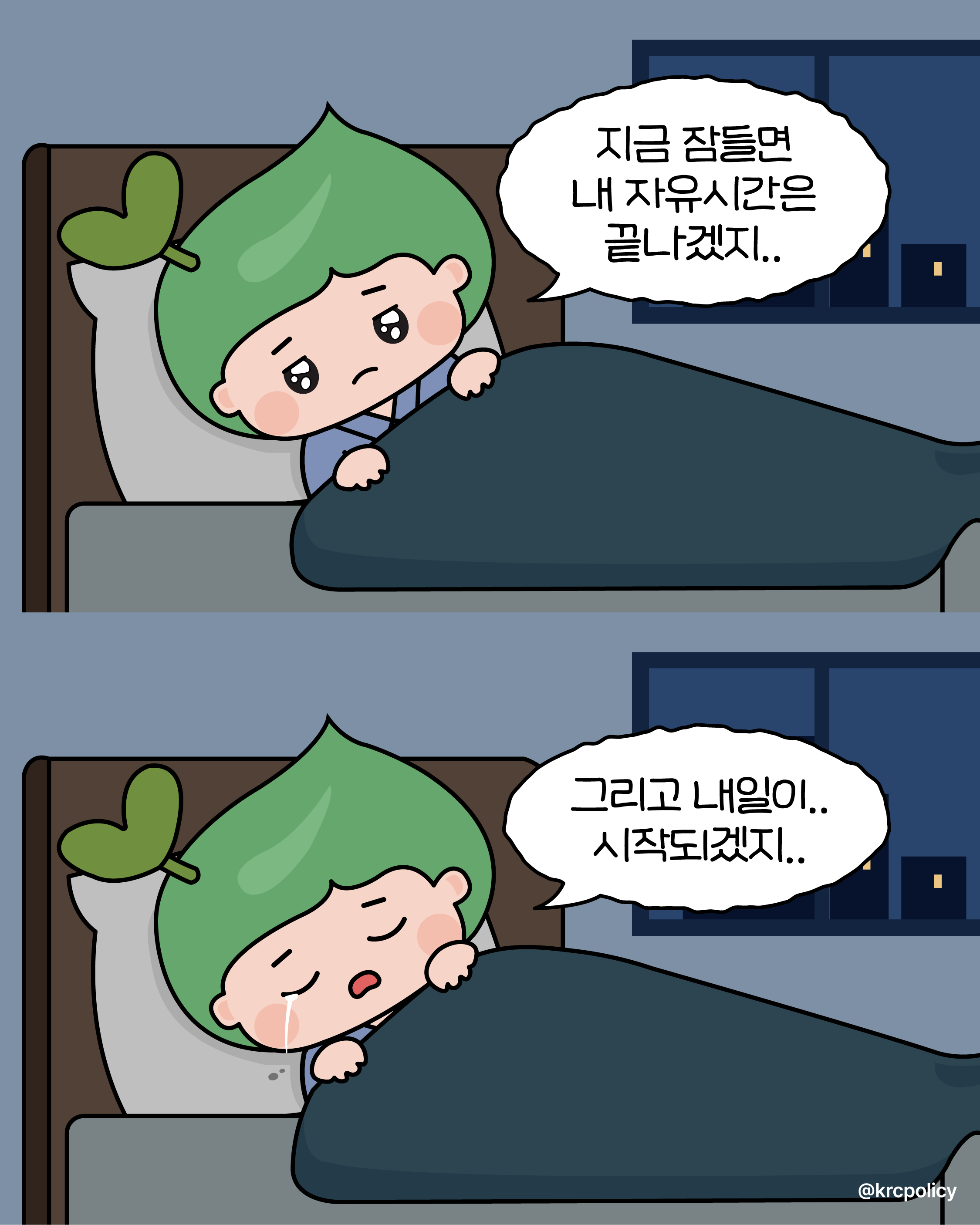 [단장이미지]잠들면 썸네일