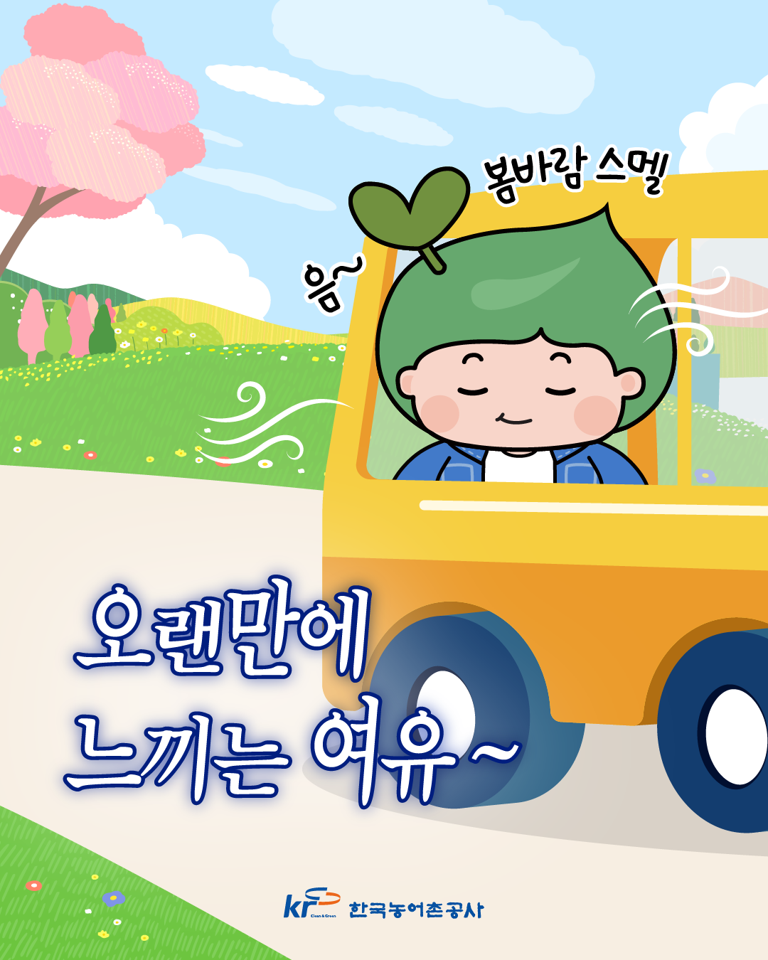 [단장이미지]오랜만에 느끼는 여유 썸네일
