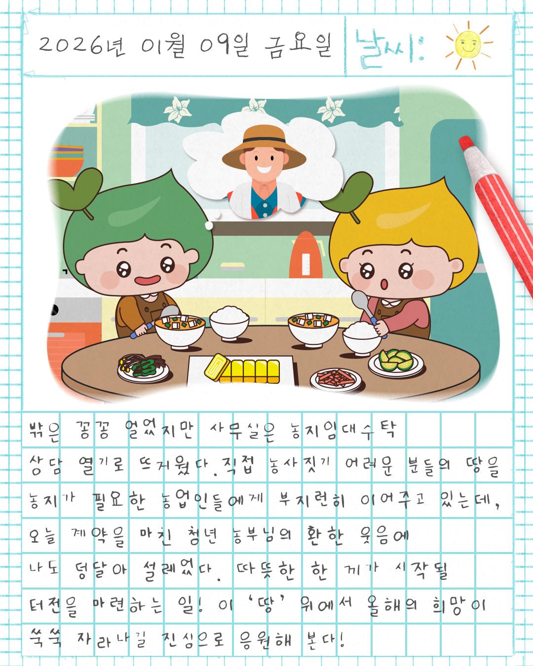 [단장이미지]갓 지은 쌀밥 썸네일