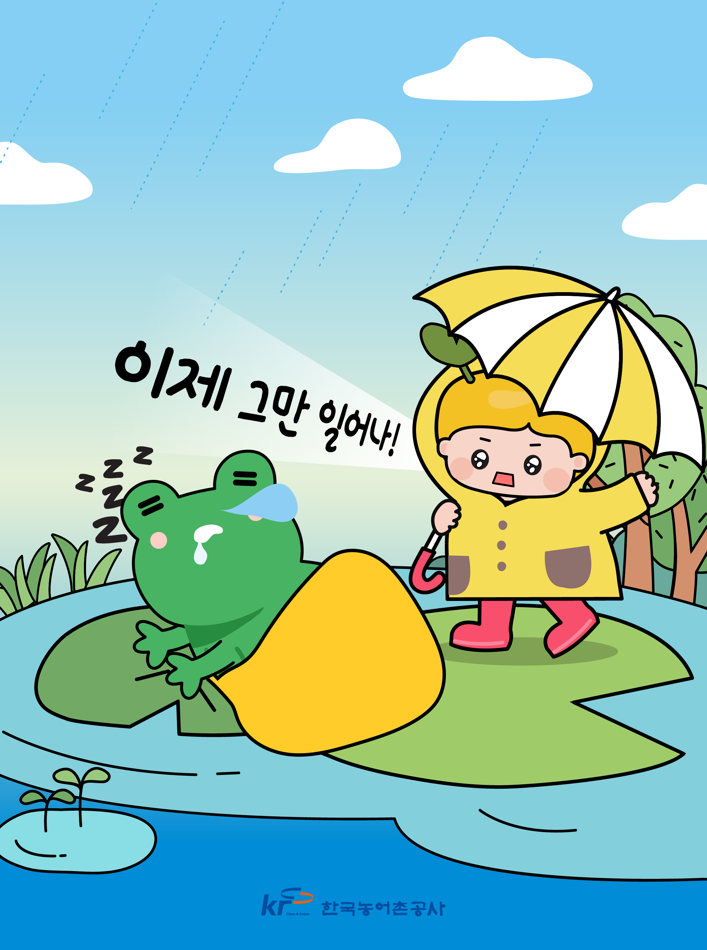 [단장이미지]경칩