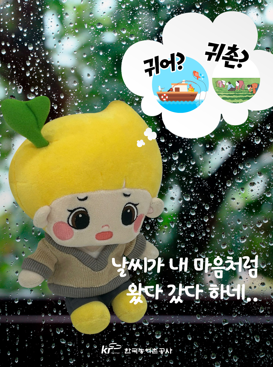 [단장이미지]날씨가 내 마음처럼 왔다 갔다