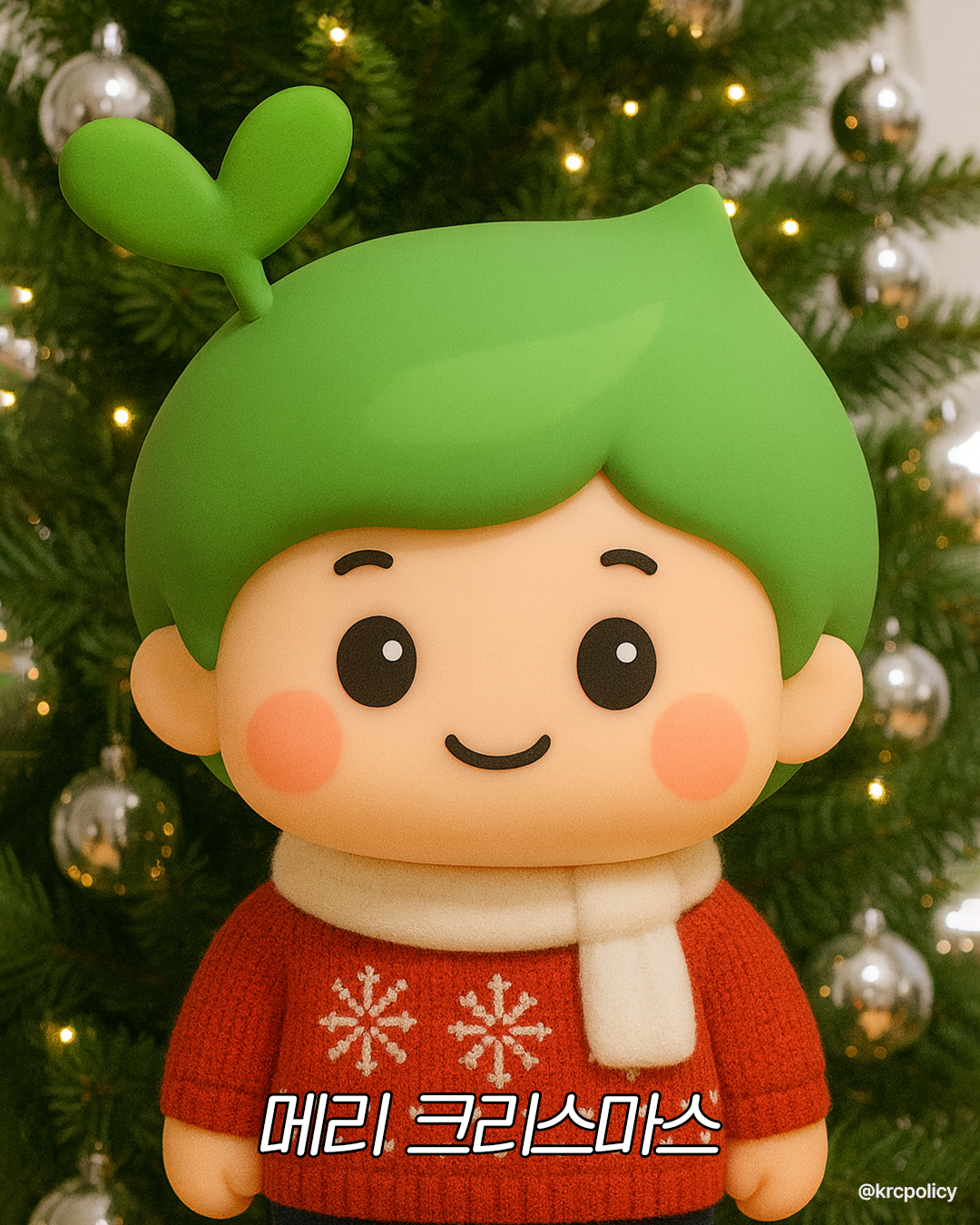 [밈콘텐츠]메리크리스마스 썸네일