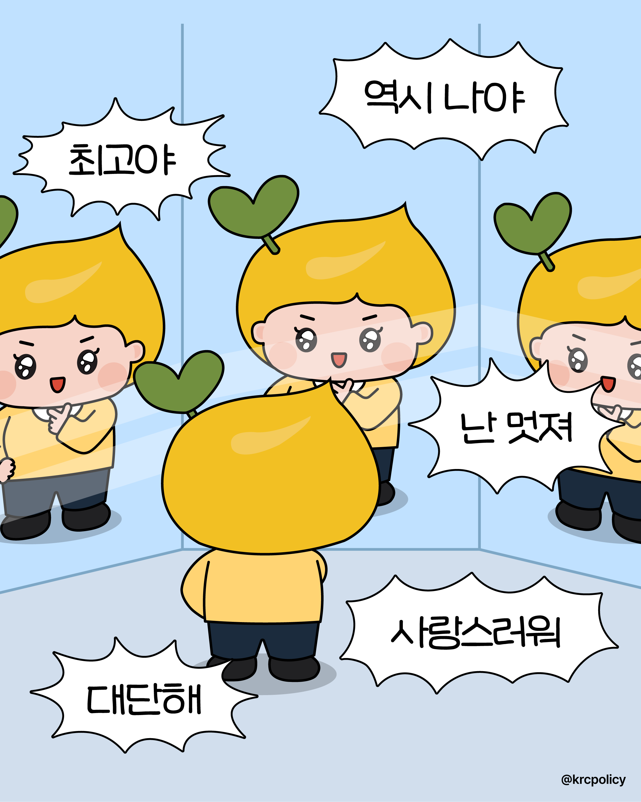 [단장이미지]역시 나야 썸네일