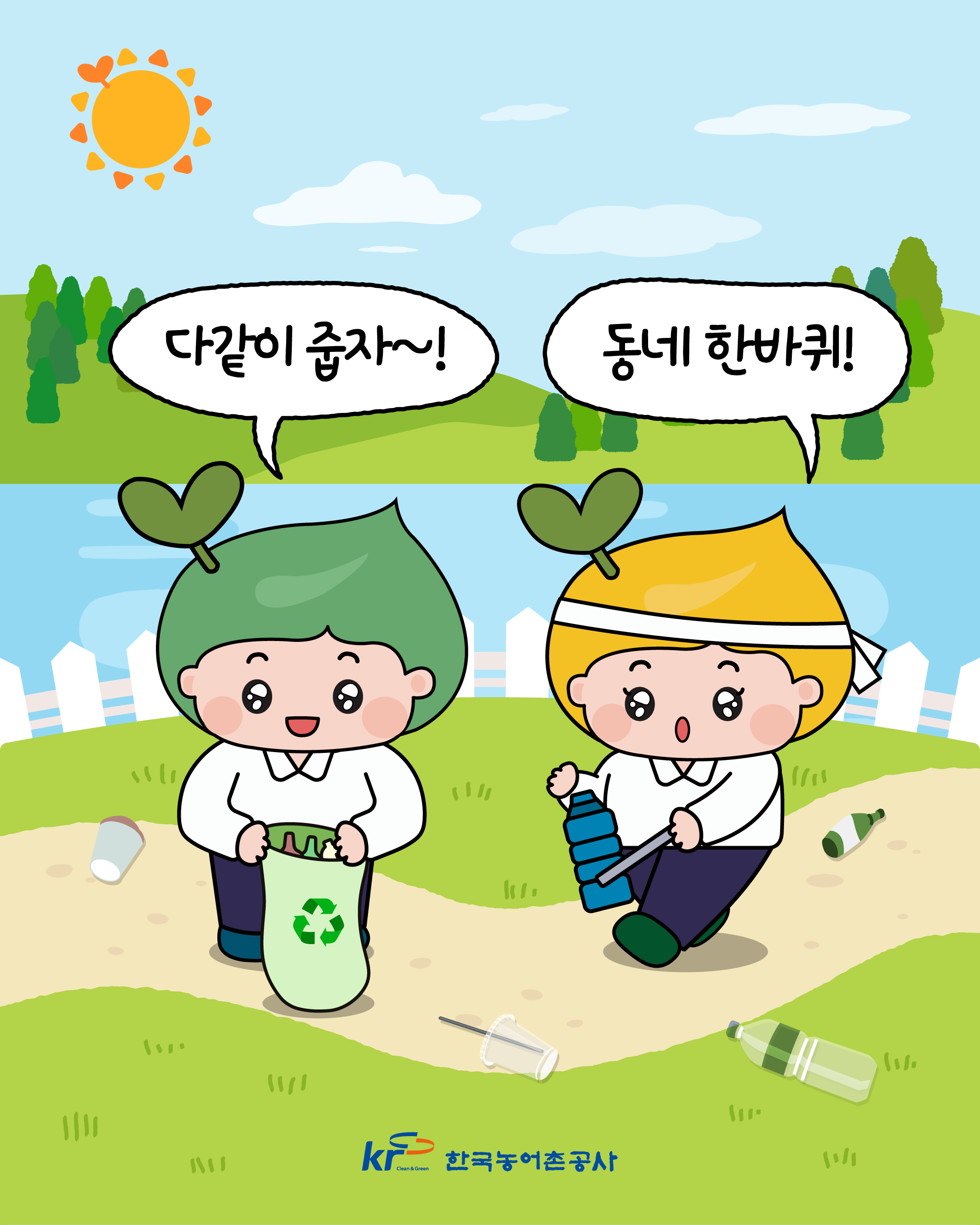 [단장이미지]플로깅
