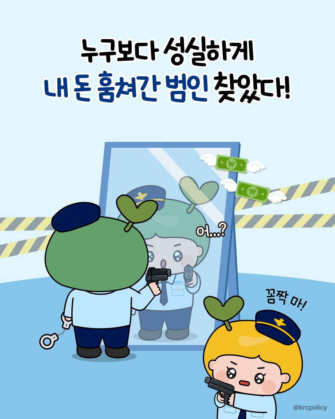 [단장이미지]돈 훔쳐간 범인 썸네일